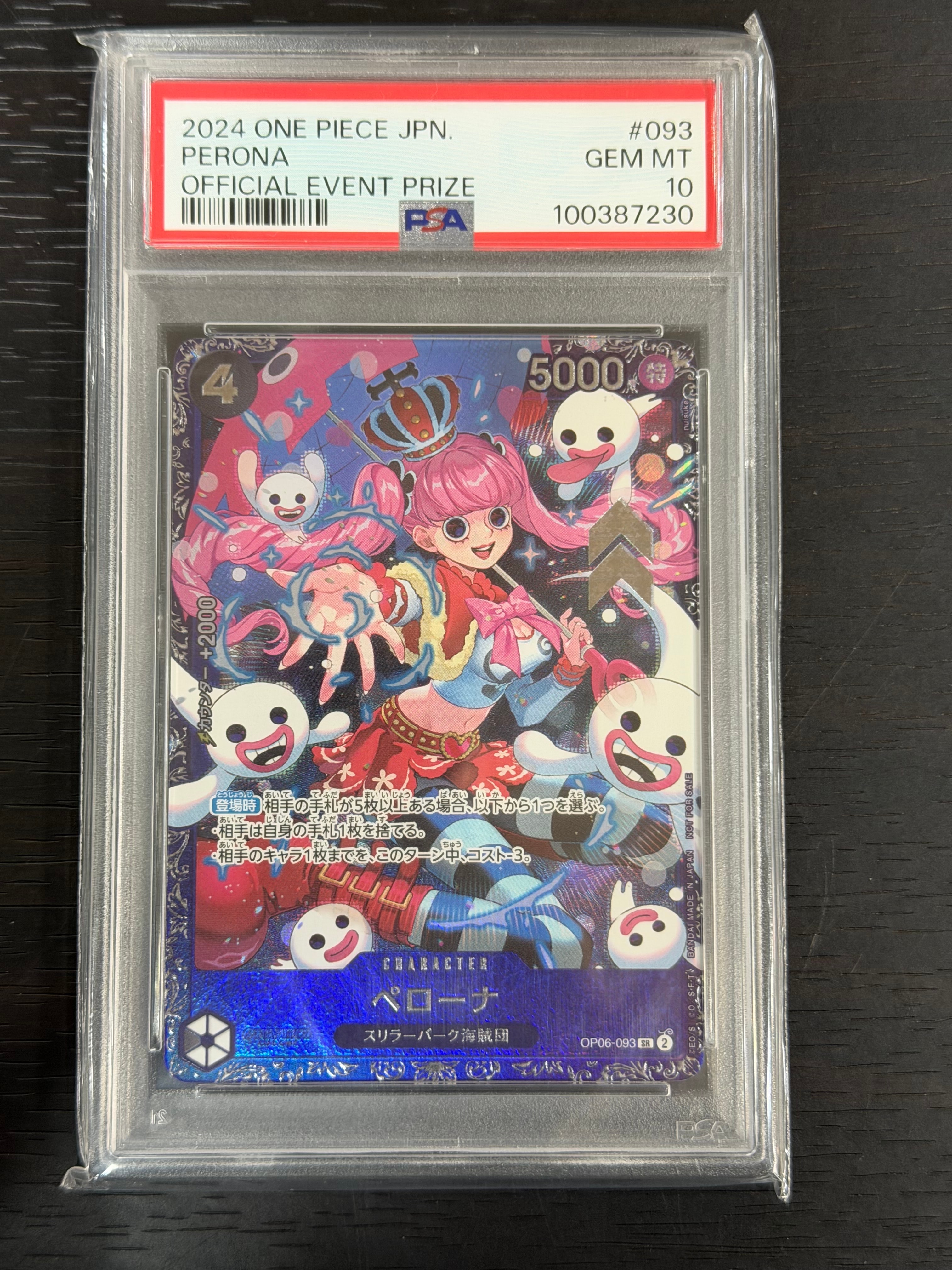 ペローナ SR [OP06-093] (フラッグシップバトル ベスト8記念品) for Japan