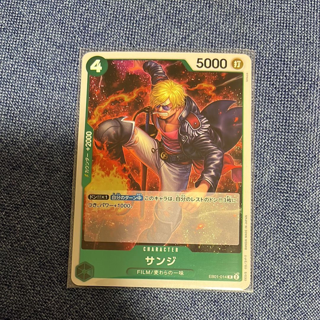 サンジ R [EB01-014] (エクストラブースター メモリアルコレクション)