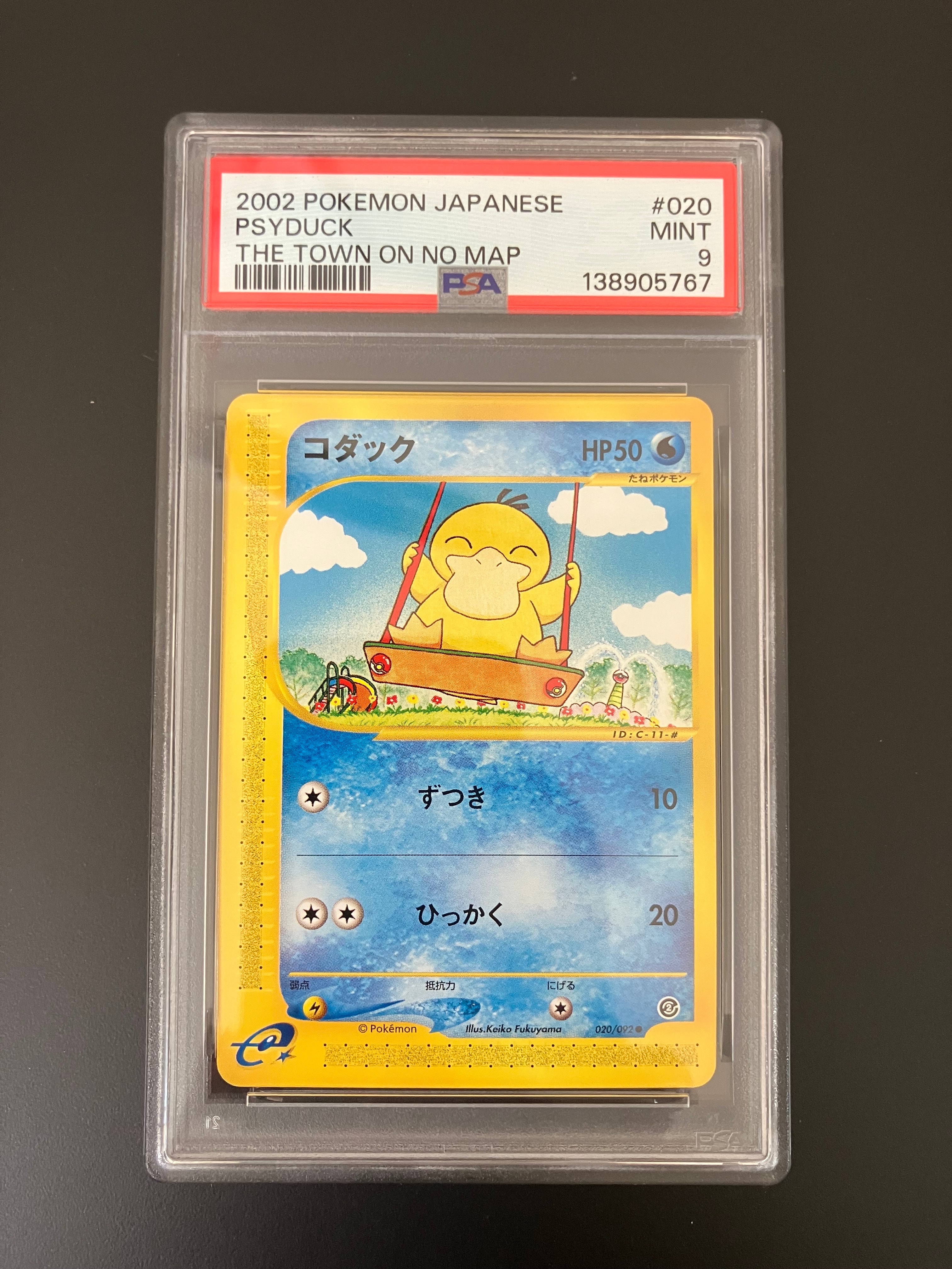 PSA8以下】コダック ○ :1ED [e2 020/092](拡張パック第2弾「地図に