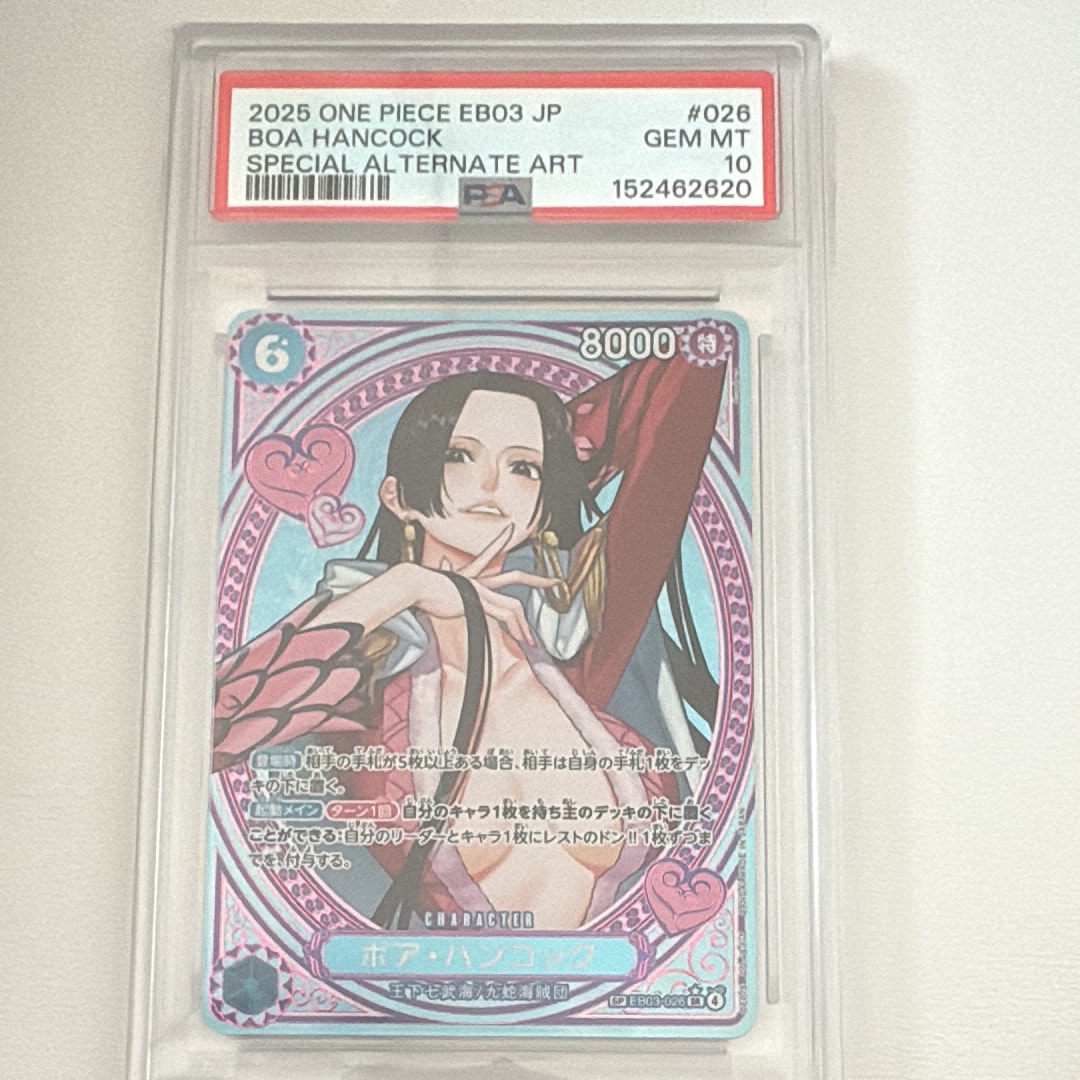 PSA9】ボア・ハンコック SR-P [EB03-026](エクストラブースター