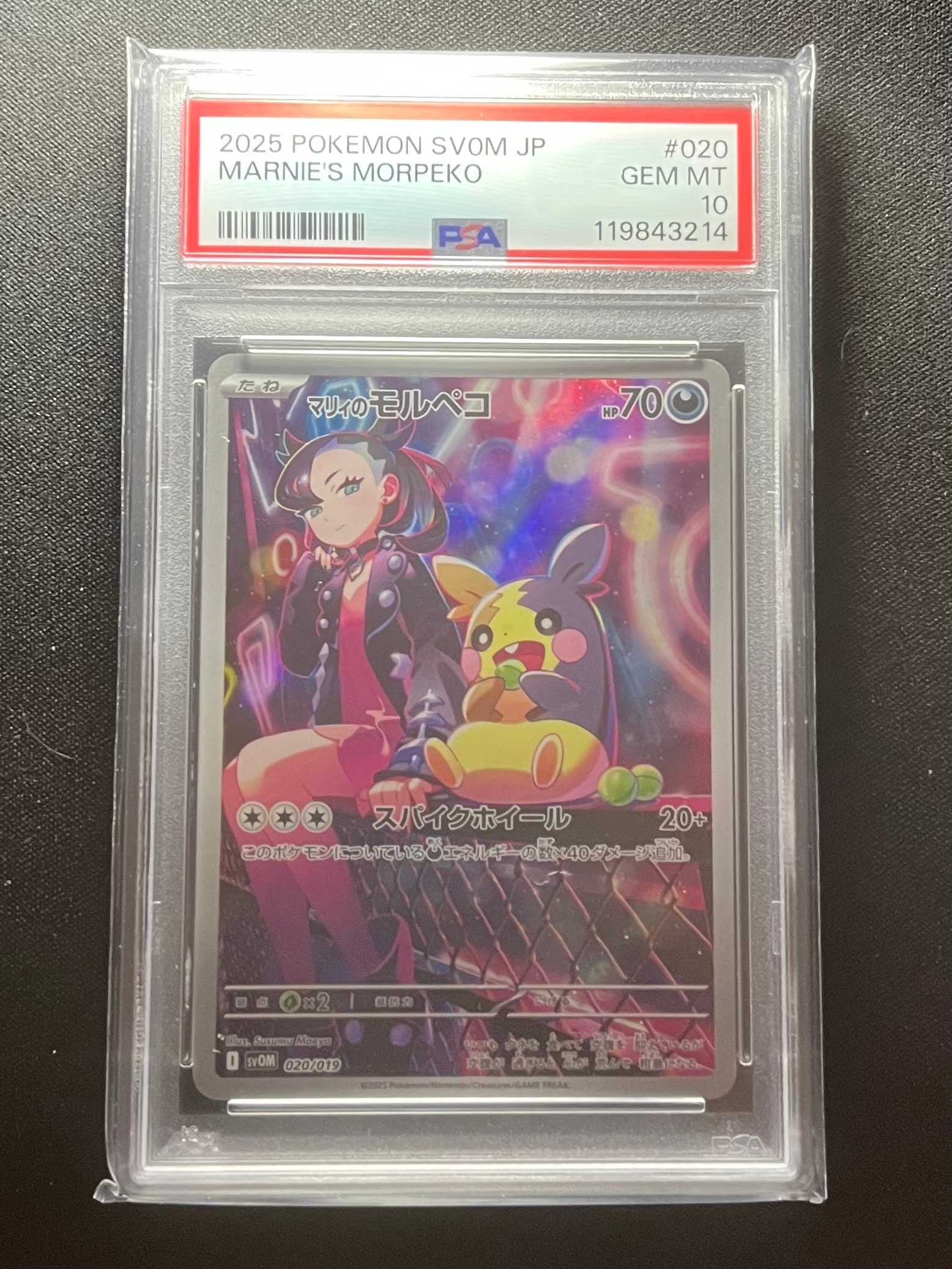 PSA10】マリィのモルペコ [SVOM 020/019](スターターセットex「マリィ