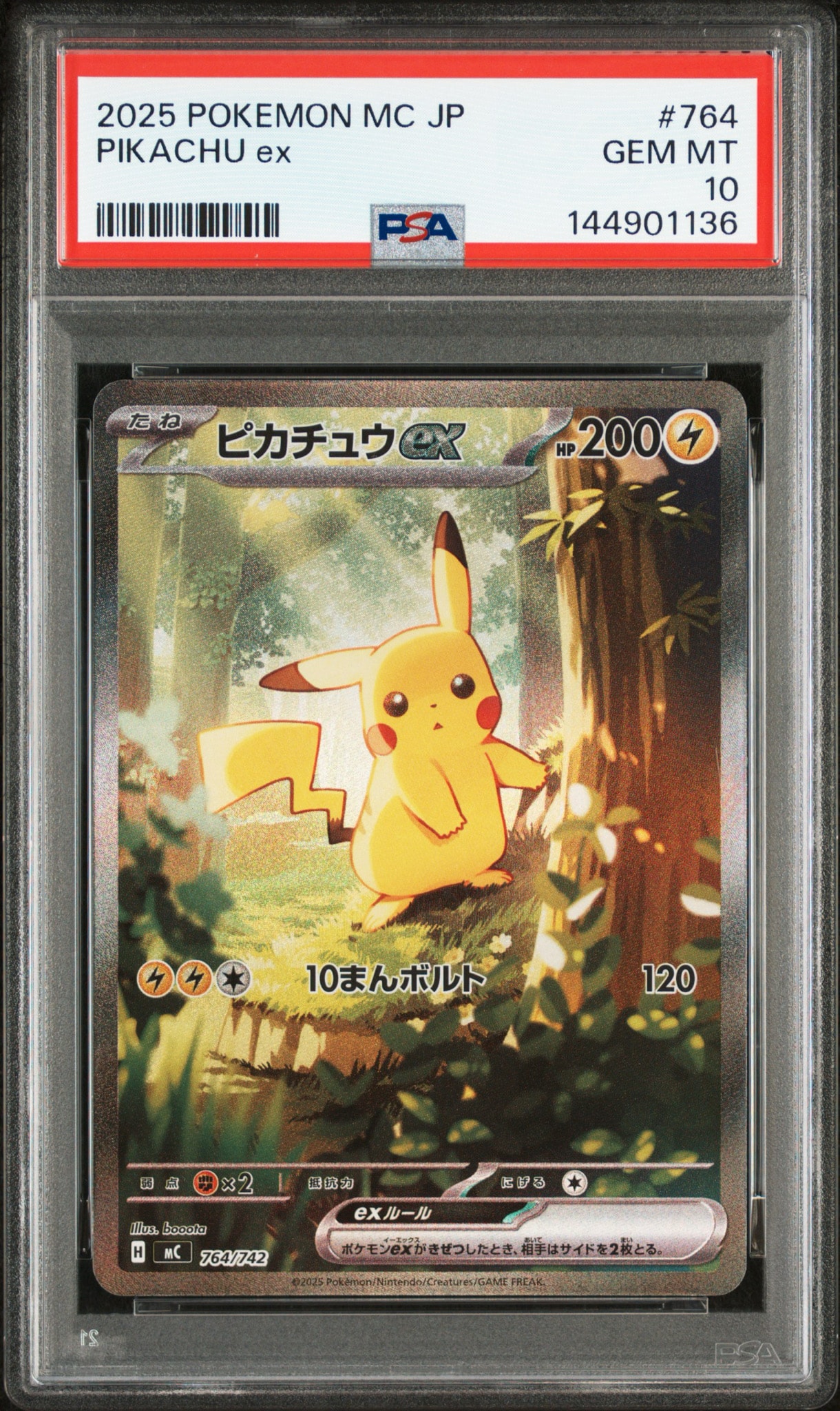 PSA10】メタモン R: マスターボールミラー[SV2a 132/165](強化拡張