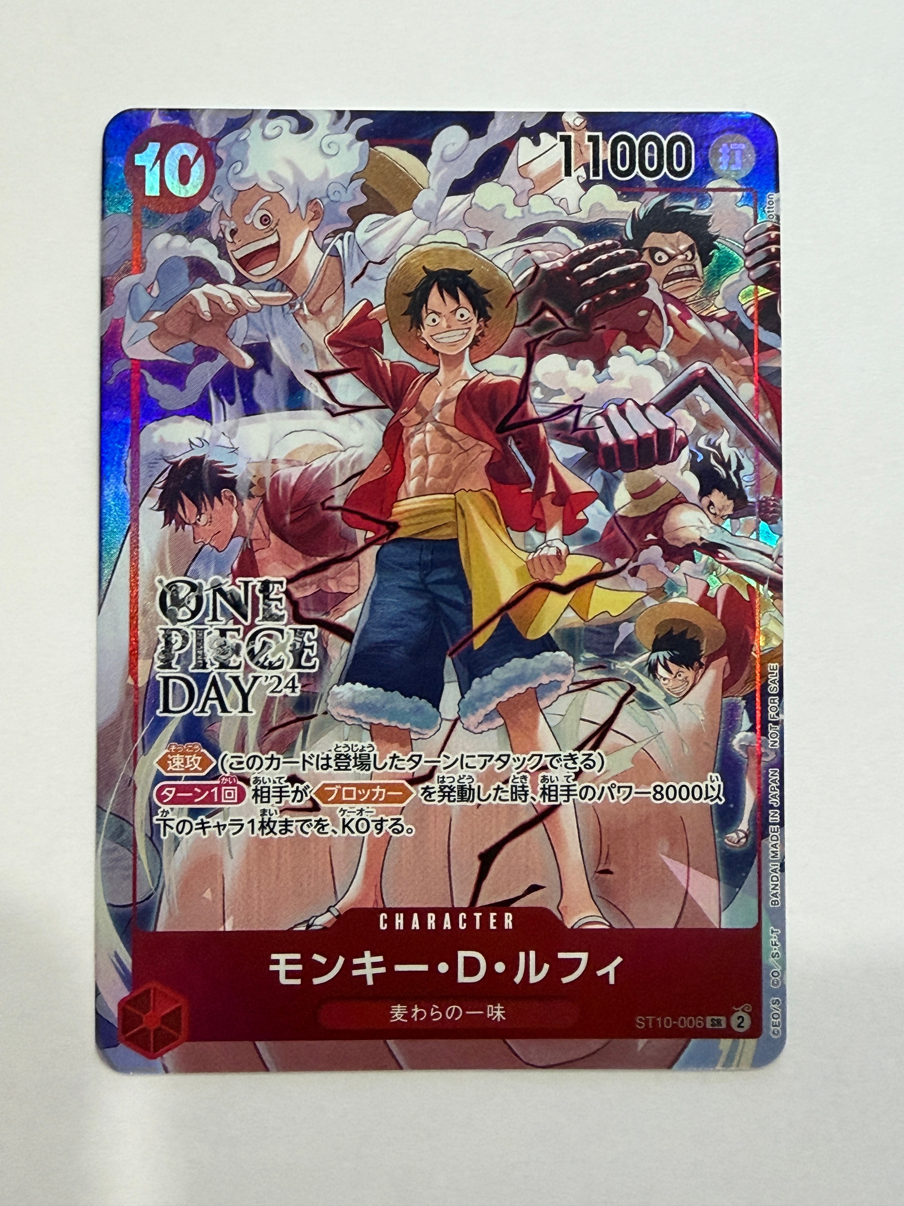 モンキー・D・ルフィ SR [ST10-006](プロモーションカード「ONE PIECE DAY'24 来場者特典」)