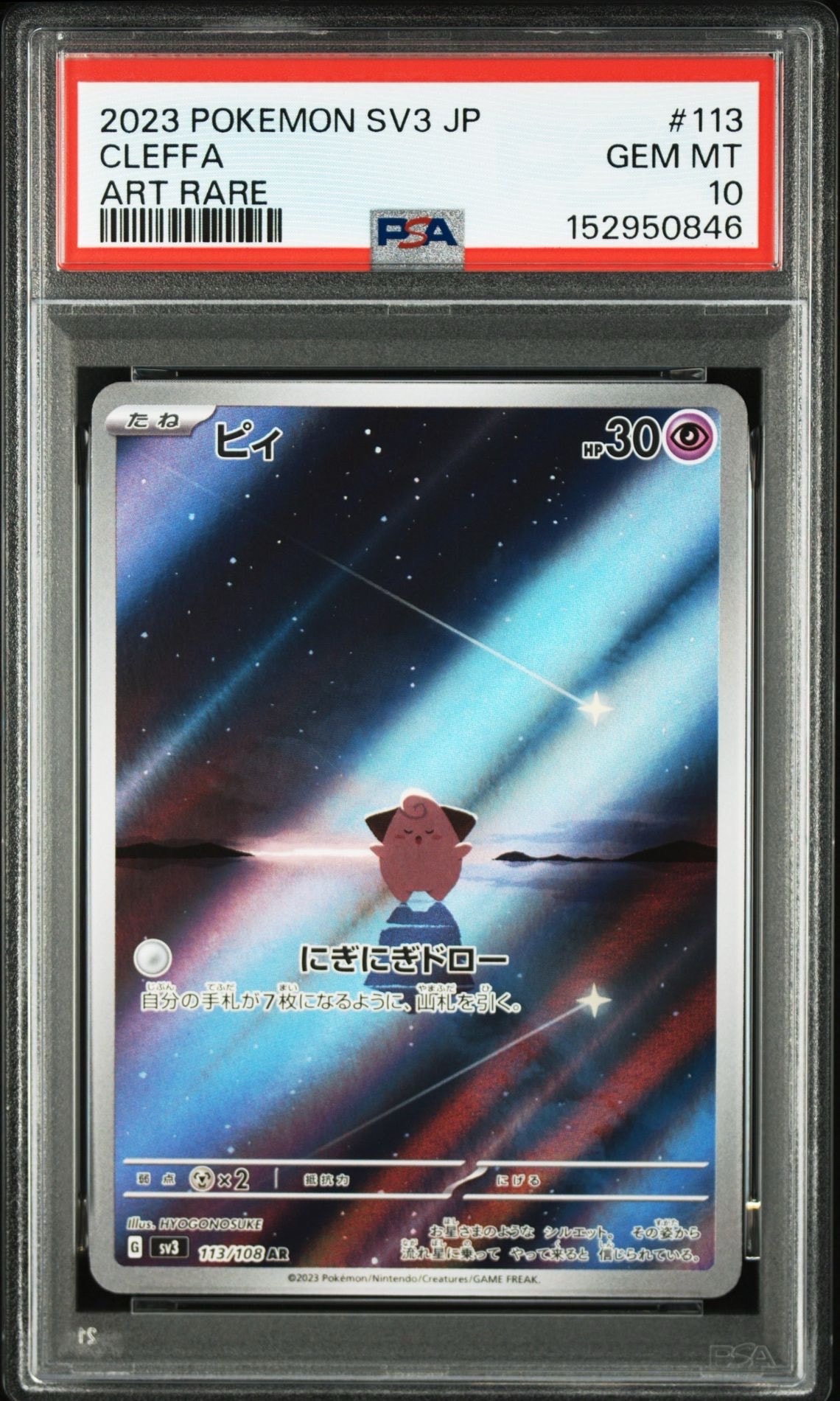 ピカチュウGX: プロモ[SM-P 393](プロモーションカード「SM-P」)の新品