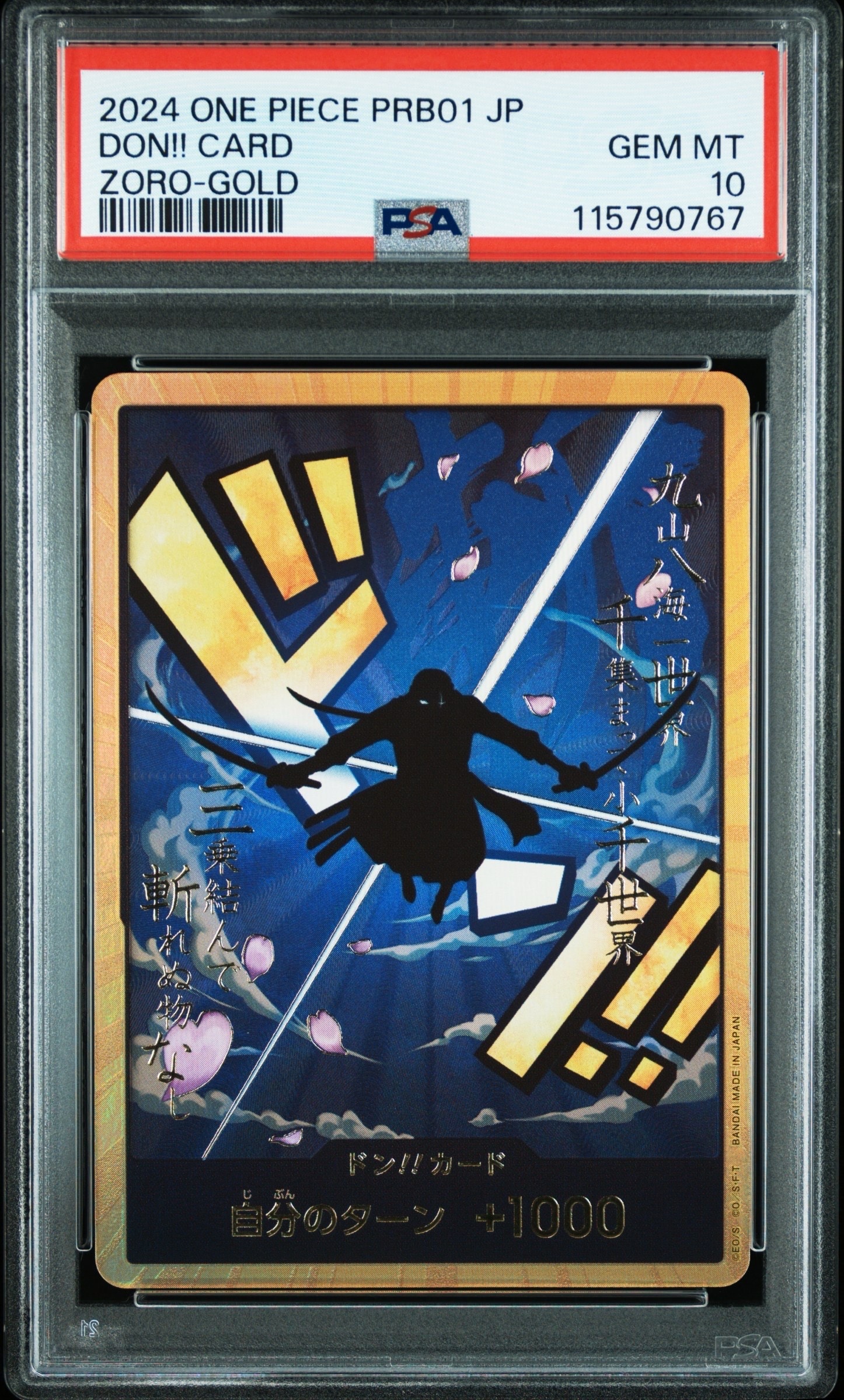 ドン!!カード : ロロノア・ゾロ スーパーパラレル (プレミアムブースター「ONE PIECE CARD THE BEST」)