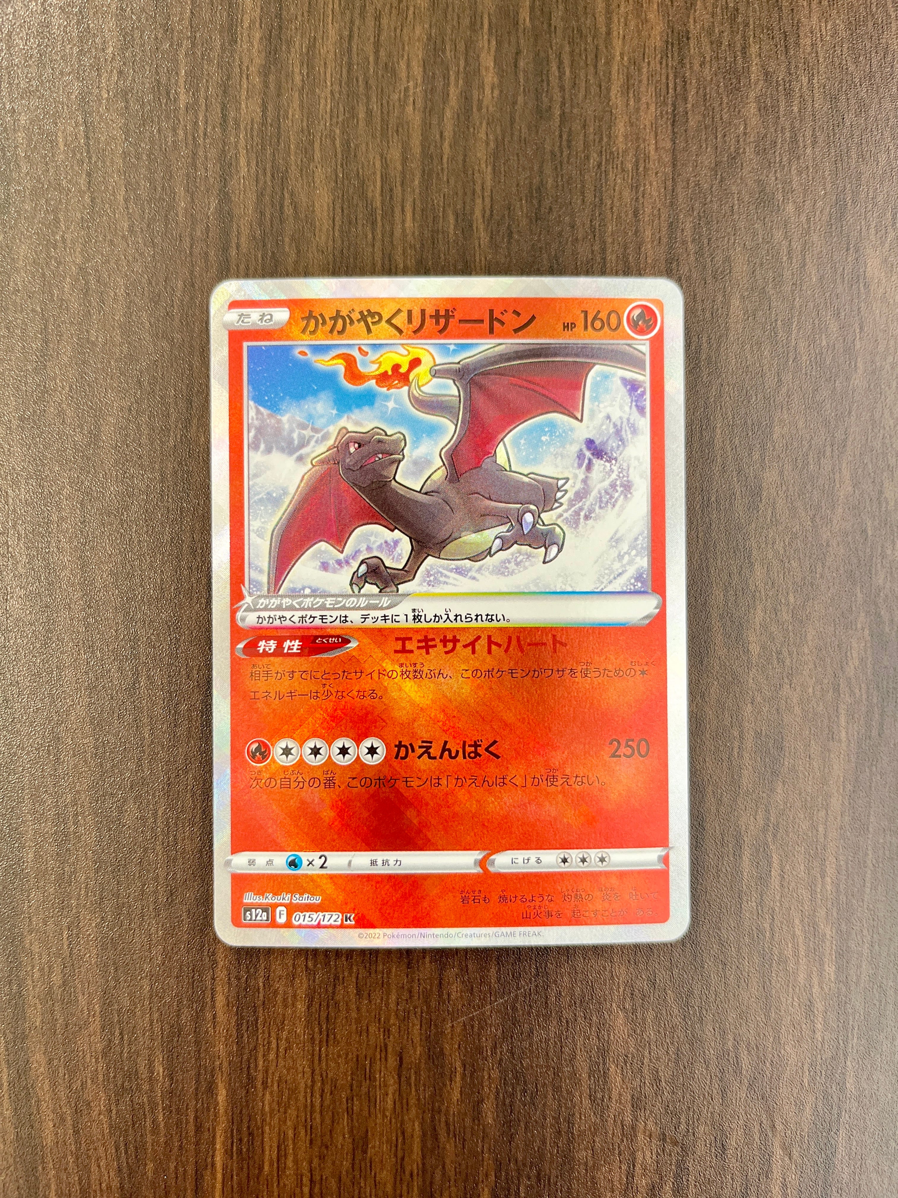 かがやくリザードン　PSA10 ブイスターユニバース かがやくリザードン PSA10 Vユニ - メルカリ