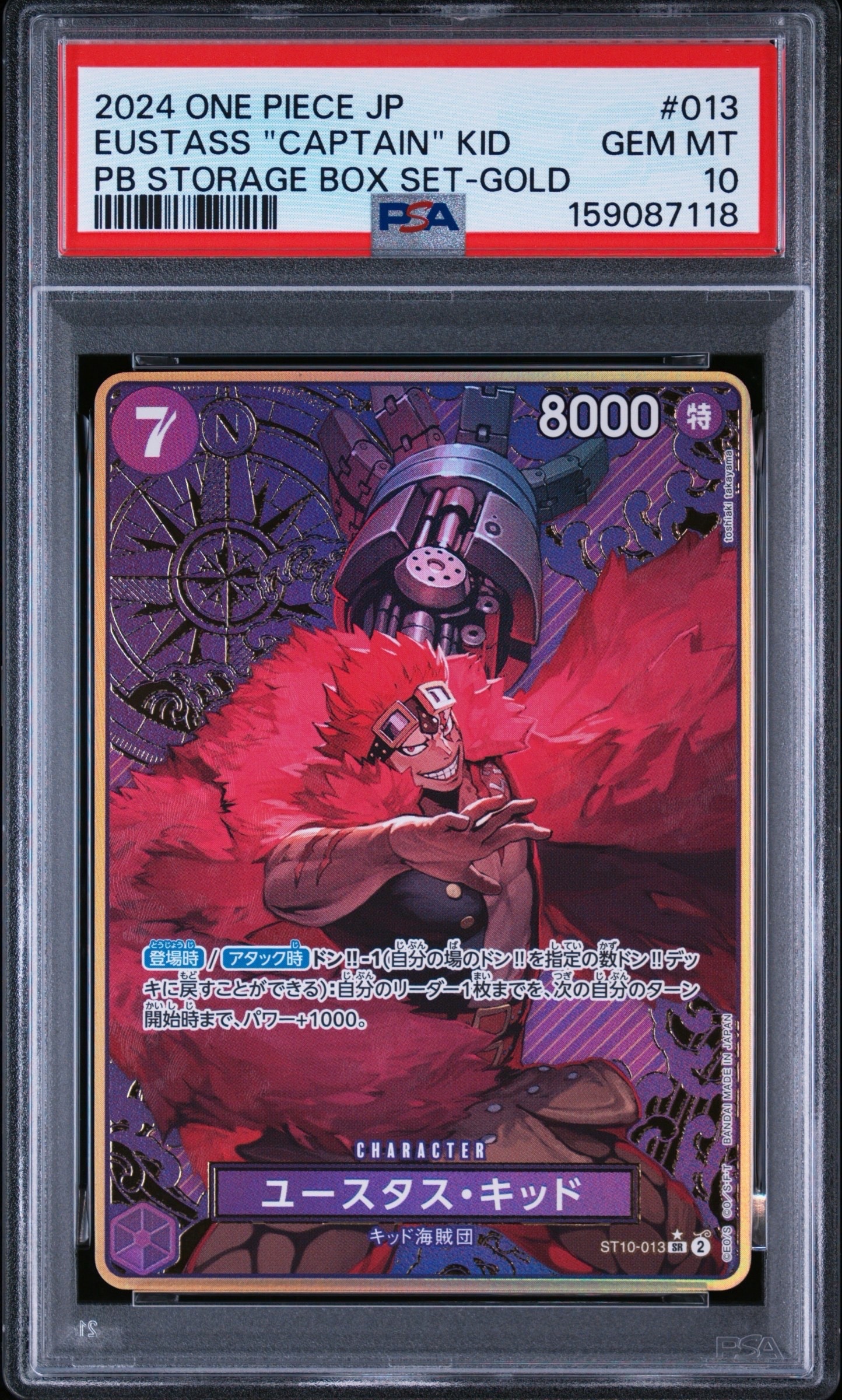PSA10】ユースタス・キッド [ST10-013] (チャンピオンシップ 記念品) 1