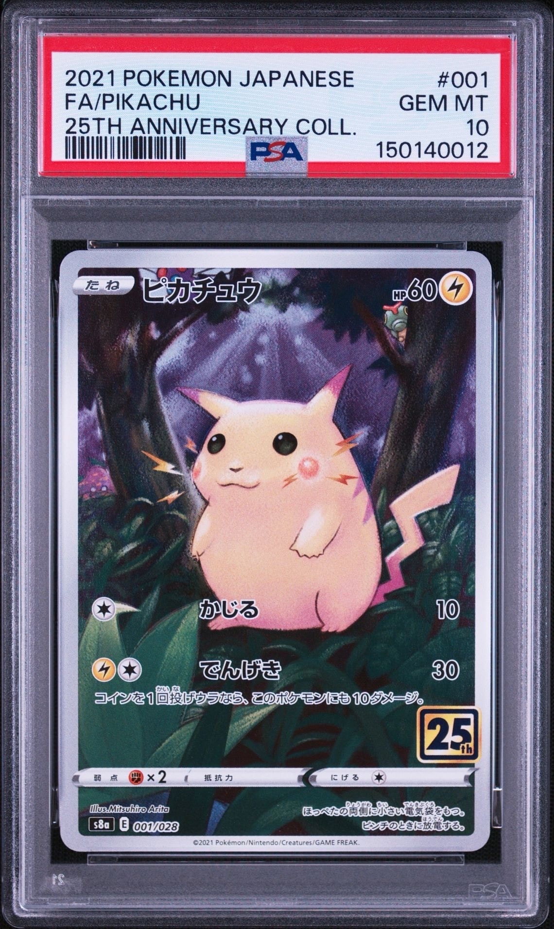 ムク SAR [M5 117/081](拡張パック「アビスアイ」)の新品/中古フリマ