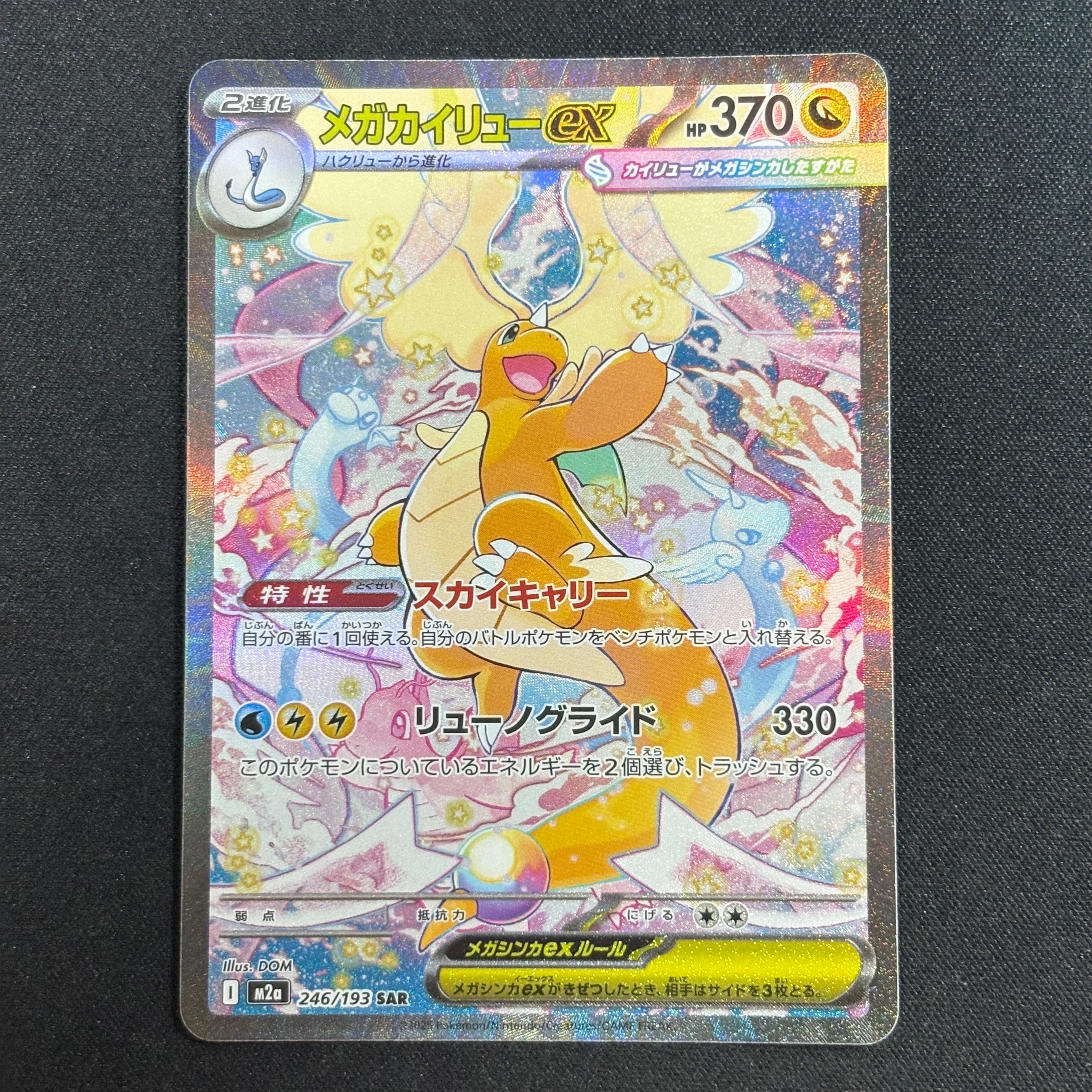 PSA10 コイキング AR SV1a 080/073 スカーレットex 鑑定品 PSA10】コイキング (080/073) [SV1a] {AR} - メルカリ