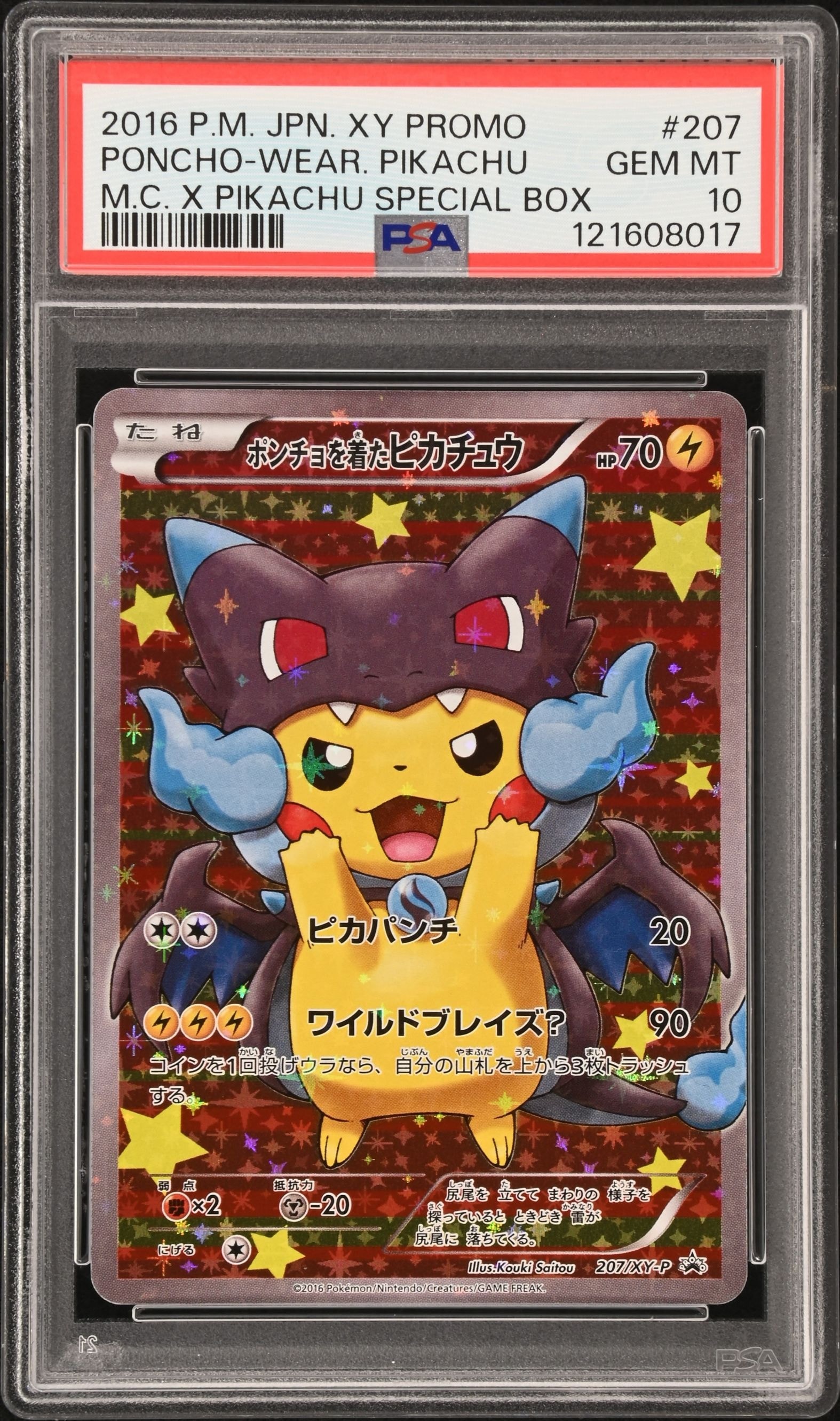 ポンチョを着たピカチュウ: プロモ[XY-P 207/XY-P](BREAK スペシャルBOX「メガリザードンXのポンチョを着たピカチュウ」)