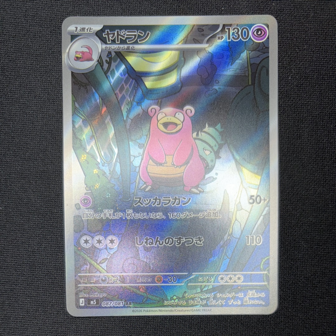 ニンフィアEX RR :1ED [CP3 025/032](コンセプトパック「ポケキュン