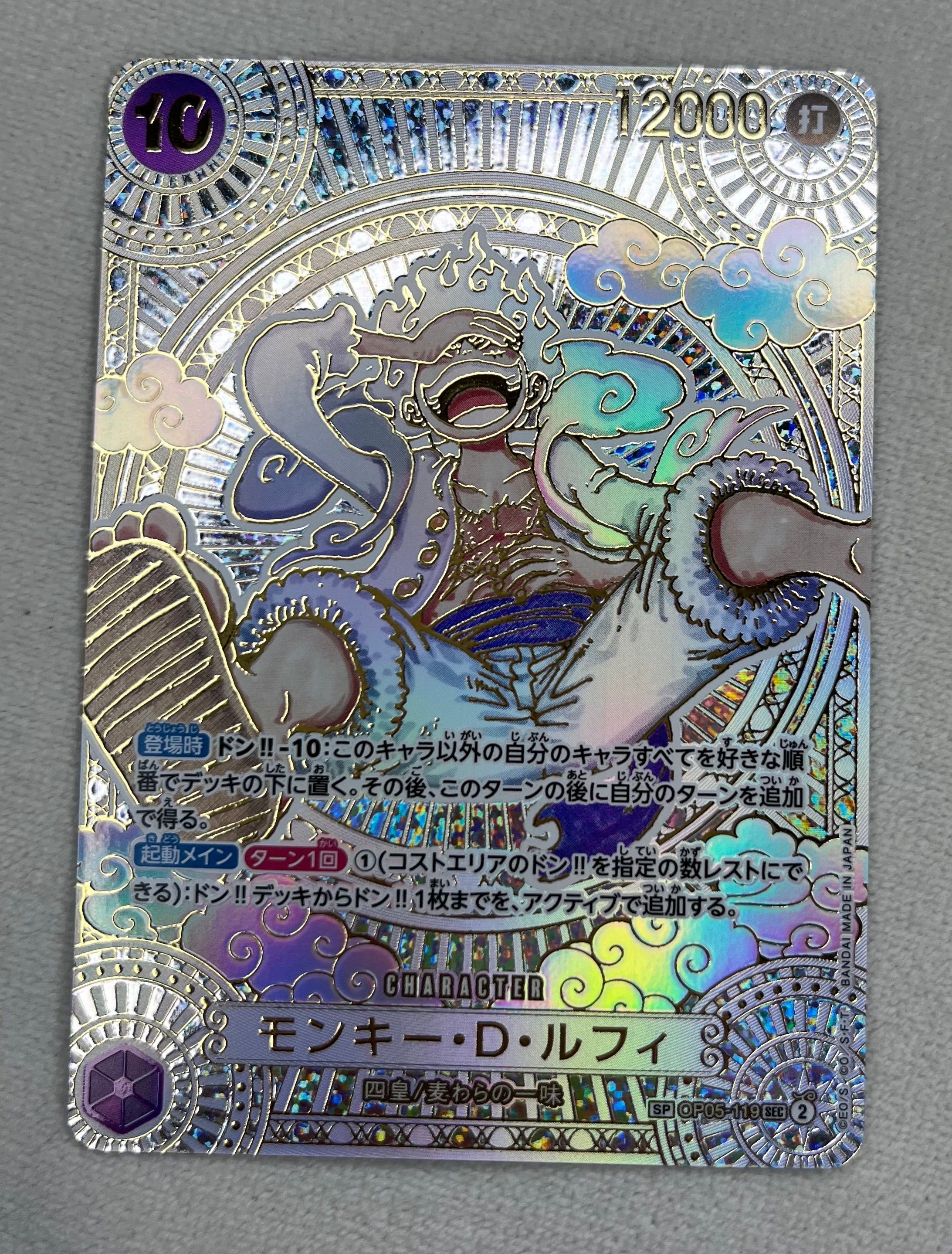 モンキー・D・ルフィ SEC-SPC :3周年スペシャルカード(金背景) [OP05-119](ブースターパック「神速の拳」)