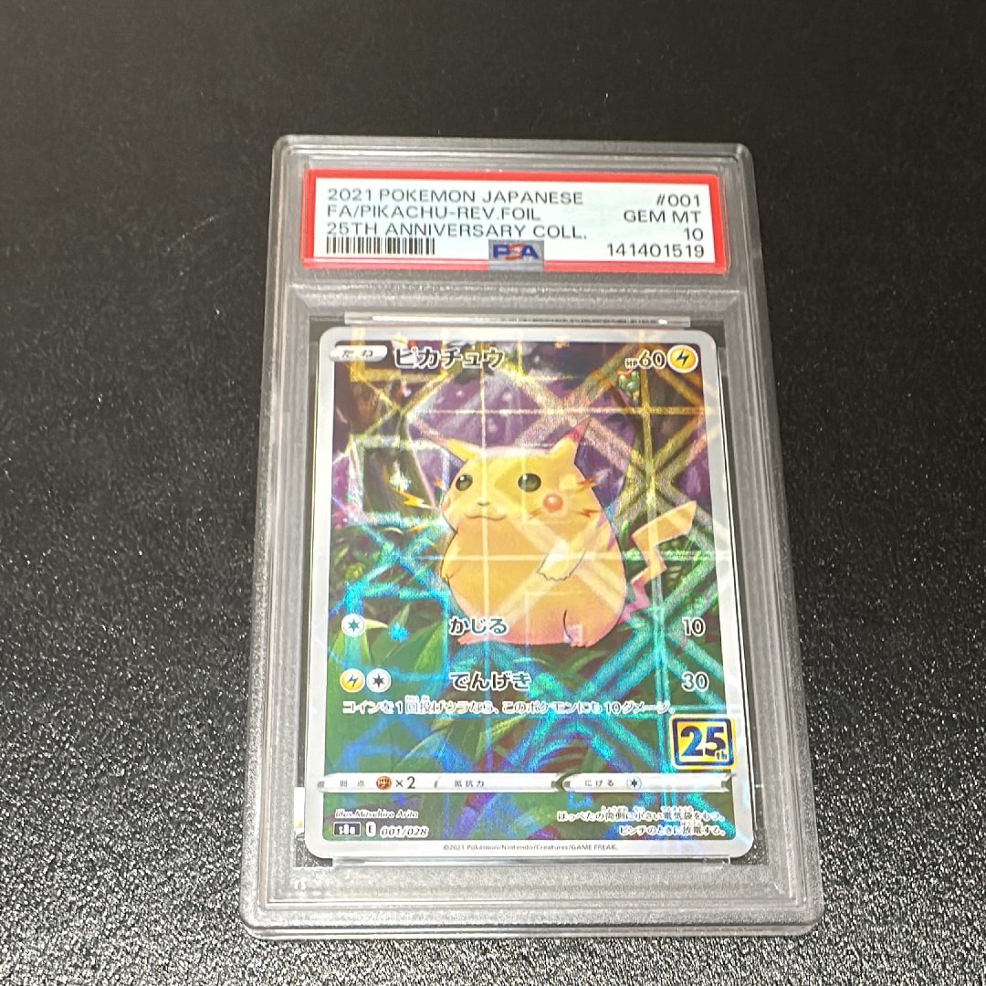 ピカチュウ: ミラー [s8a 001/028](拡張パック「25th アニバーサリーコレクション」)