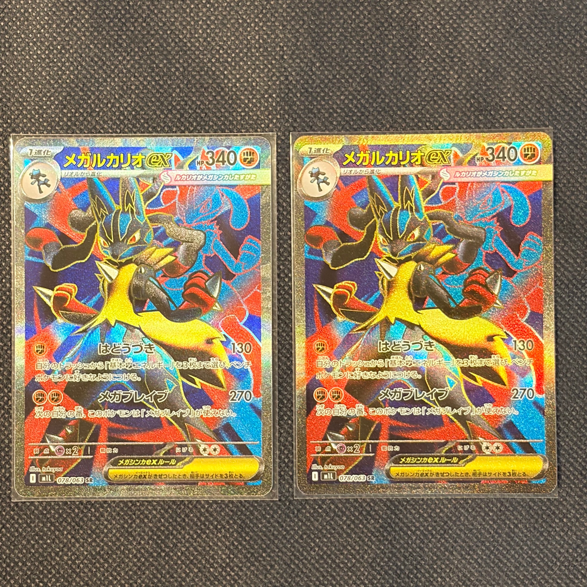 メガルカリオex SR [M1L 078/063](拡張パック「メガブレイブ」)通販