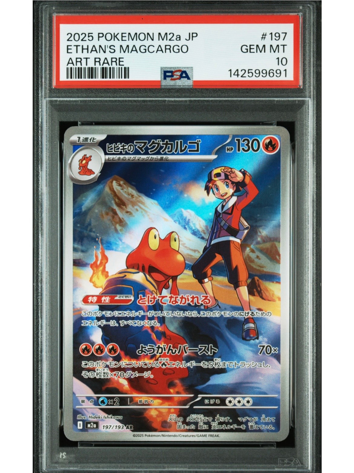 PSA10 バリヤード 旧裏 ポケモンジャングル ポケモンカード PSA10】バリヤード R: 旧裏 [PMCG2 No.122](拡張パック「ポケモン