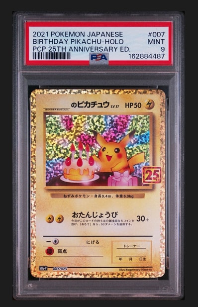 PSA10】_のピカチュウ: プロモ (お誕生日ピカチュウ) [S8a-P 007/025 PSA10】_のピカチュウ: プロモ (お誕生日ピカチュウ) [S8a-P 007/025