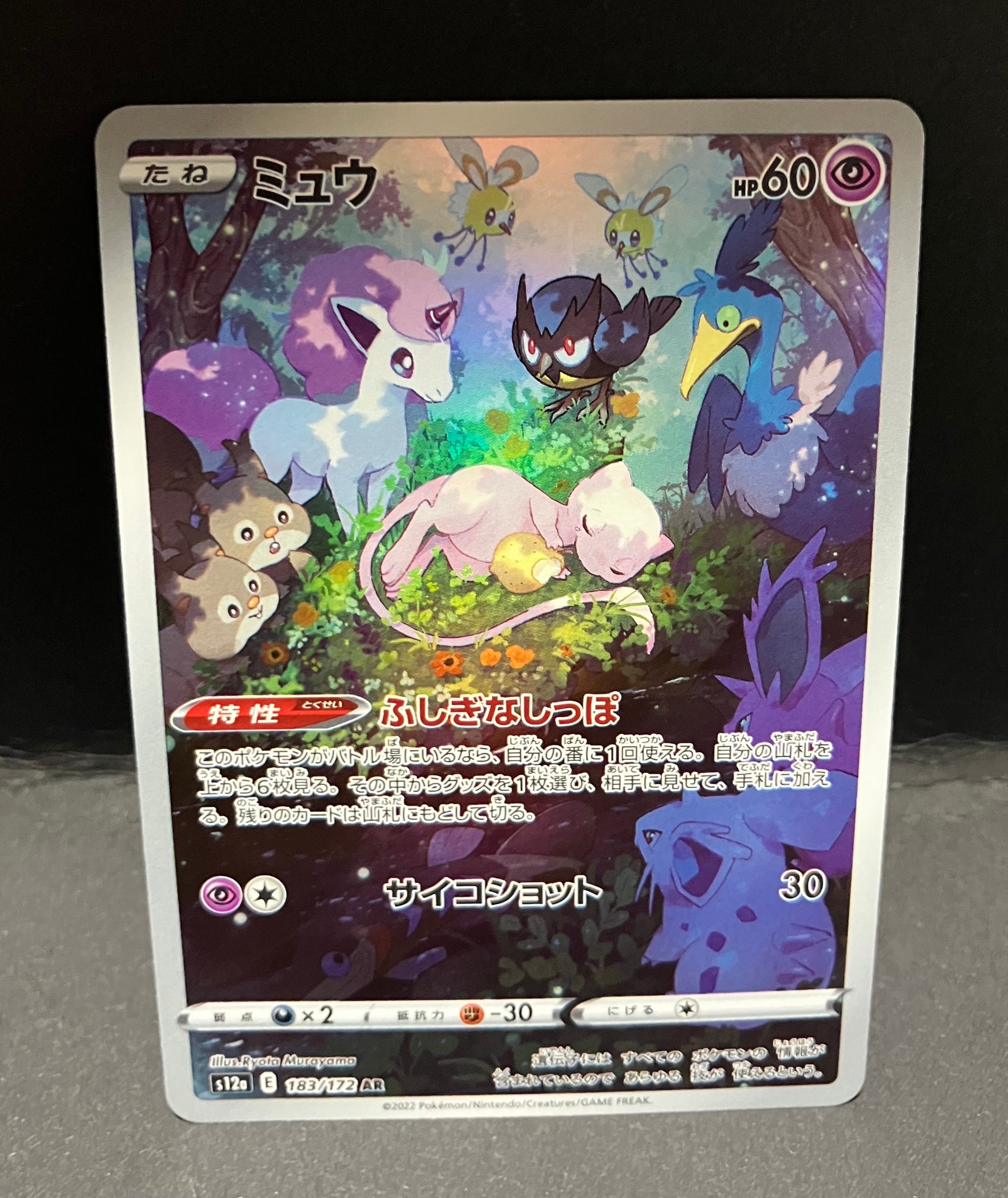 ニンフィアEX RR :1ED [CP3 025/032](コンセプトパック「ポケキュン