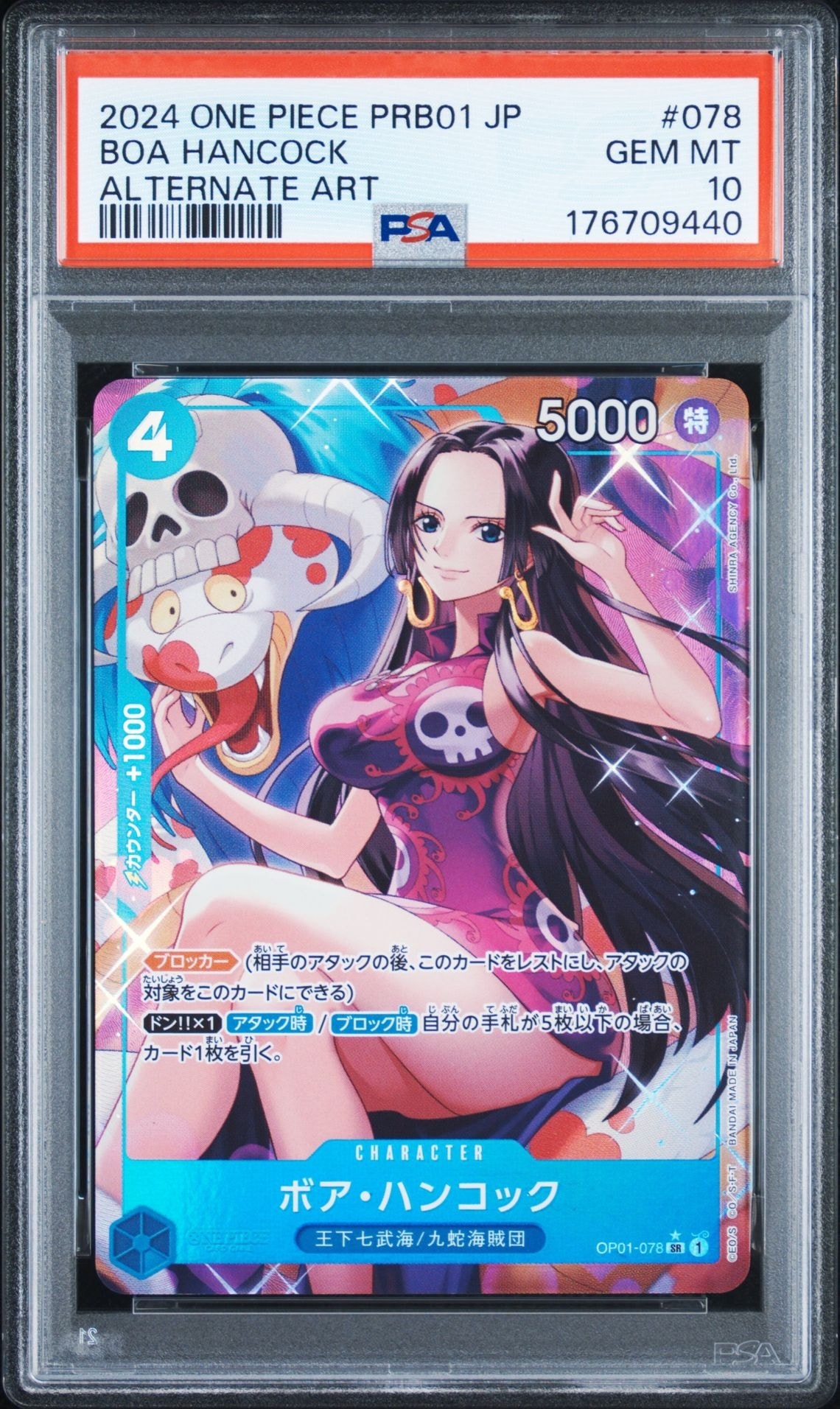 PSA10】ボア・ハンコック SR-P [OP01-078](プレミアムブースター「ONE