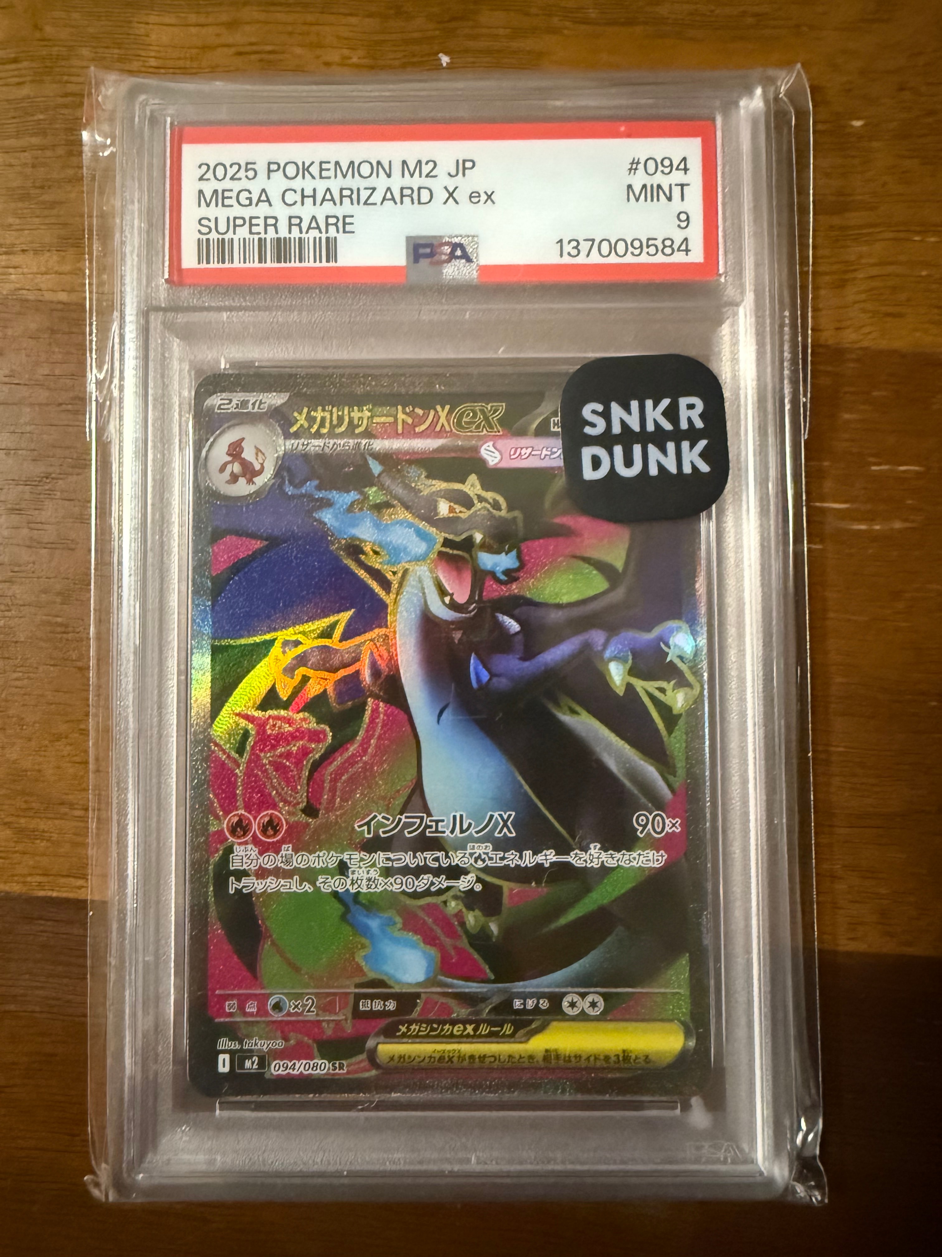 メガリザードンXex SR [M2 094/080](拡張パック「インフェルノX」)