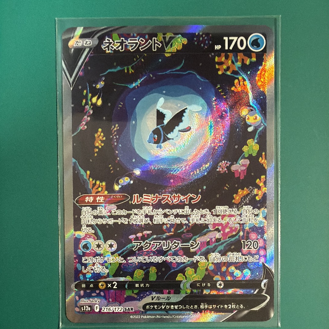 ミュウ AR[s12a 183/172](ハイクラスパック「VSTARユニバース」)の新品
