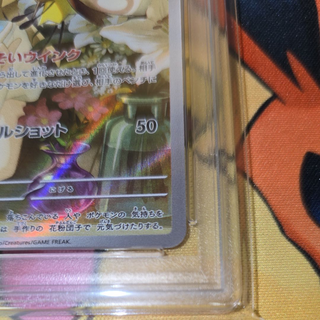 PSA 10]Lillie's Ribombee AR [SV9 105/100](Expansion Pack 