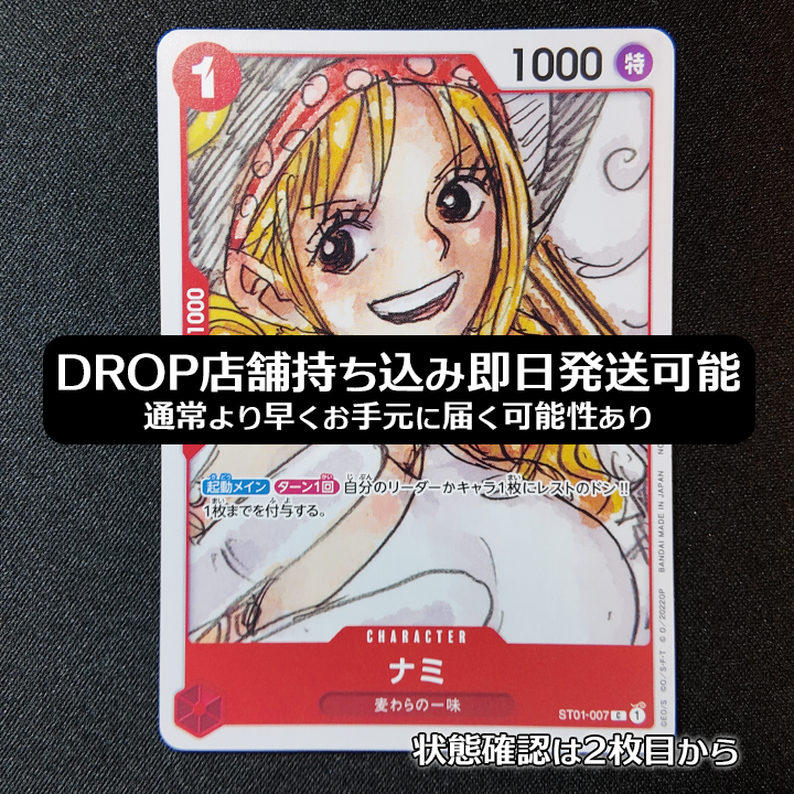 PSA9】ナミ P [ST01-007] (スタンダードバトル 優勝記念品) 1枚の中古