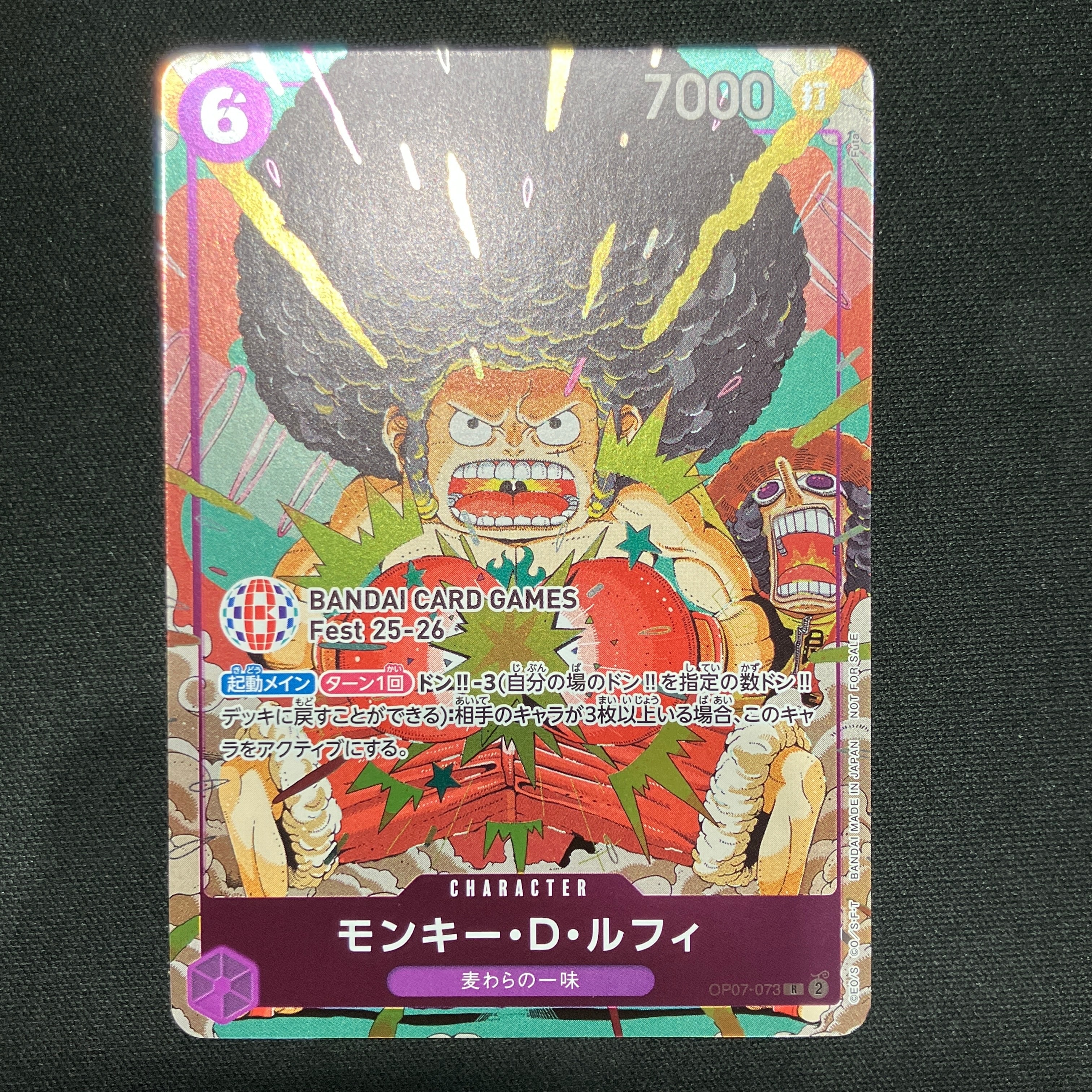 モンキー・D・ルフィ R :来場記念品 [OP07-073](プロモーションカード「バンダイカードゲームズフェスト 25-26 イン 東京」)