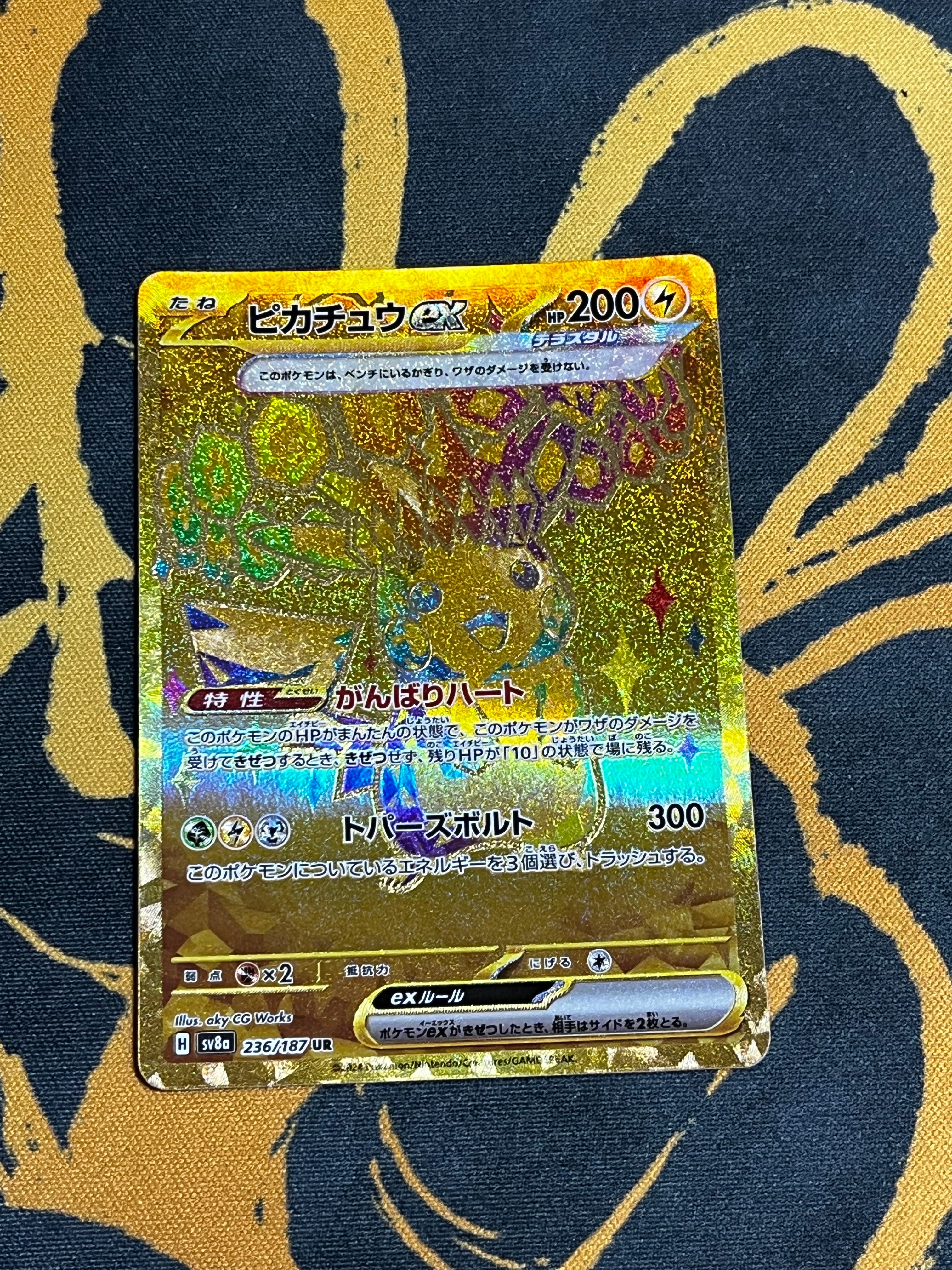 ピカチュウex UR [SV8a 236/187](ハイクラスパック「テラスタルフェスex」)