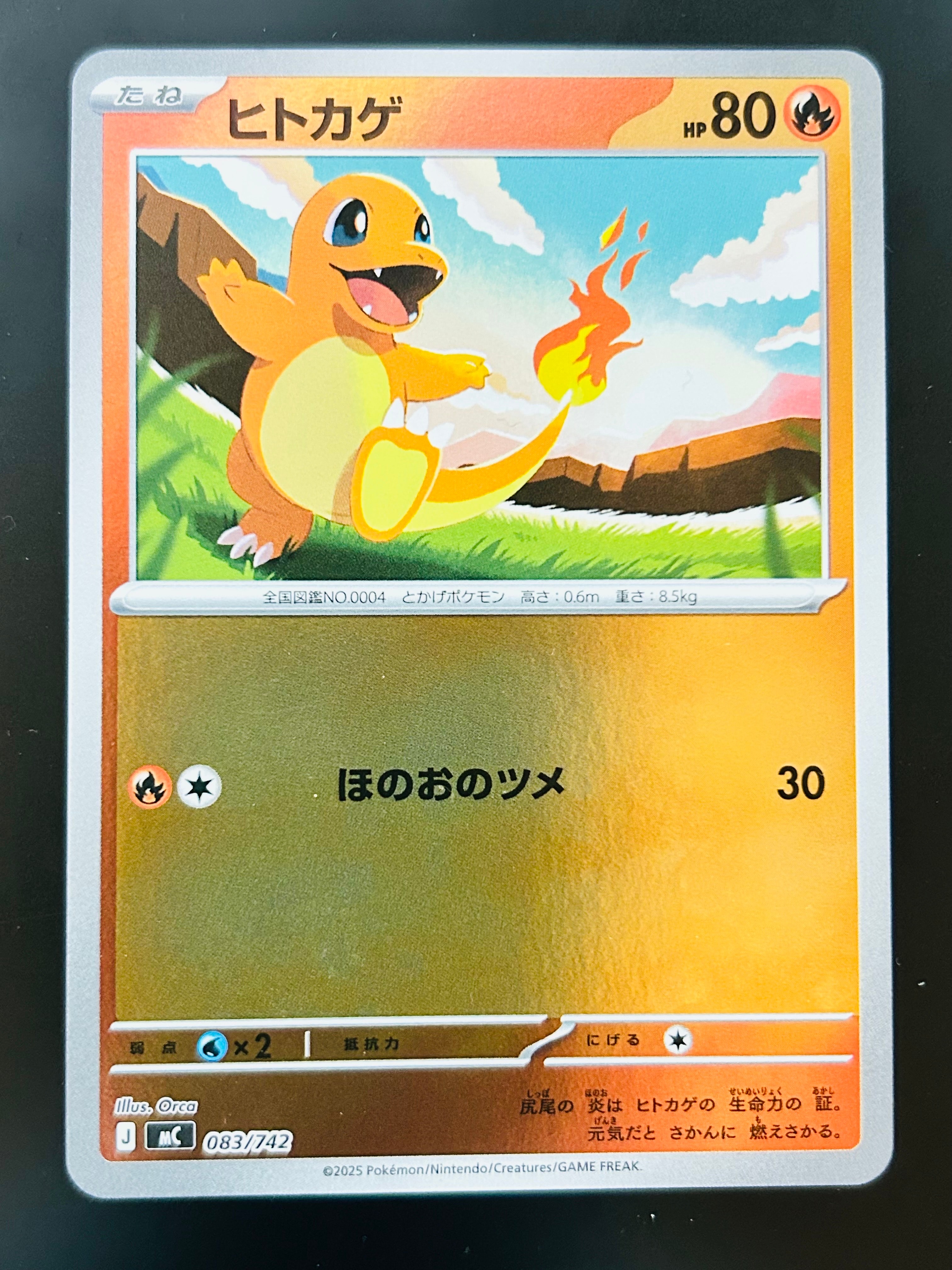ヒトカゲ :ミラー [MC 083/742](スタートデッキ100「バトルコレクション」)