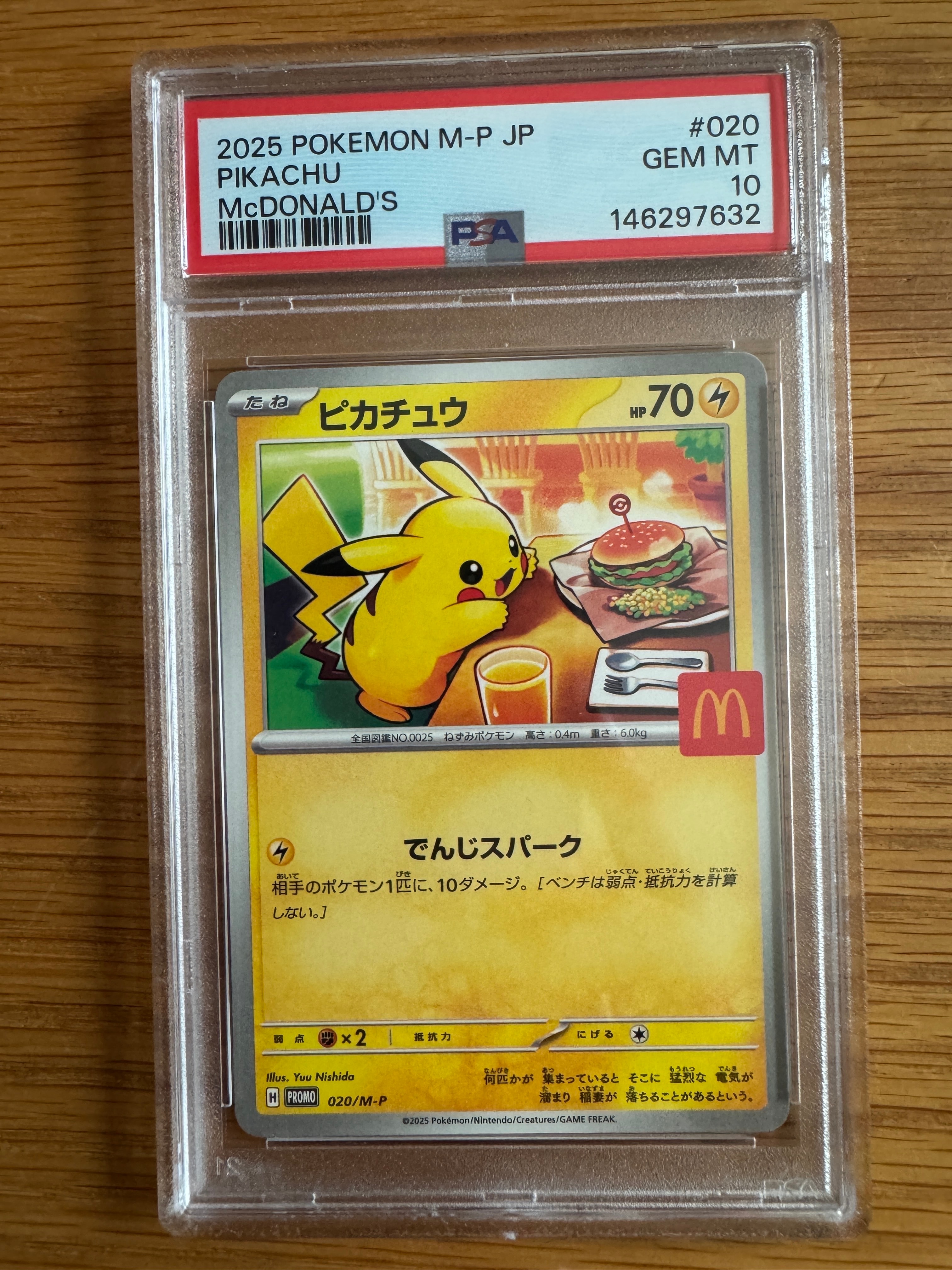 ピカチュウ P [M-P 020](プロモカードパック「マクドナルド ハッピーセット2025」)