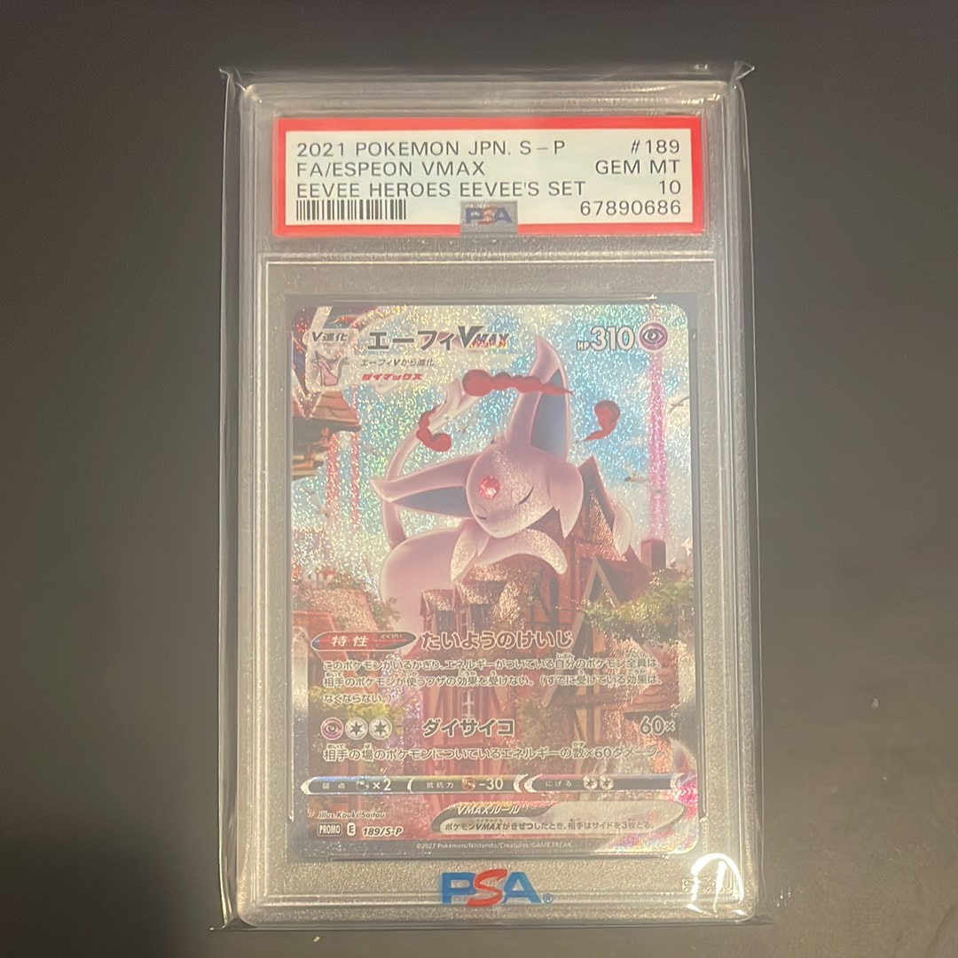 PSA10】エーフィVMAX: SA/プロモ[S-P 189](プロモーションカード「S-P