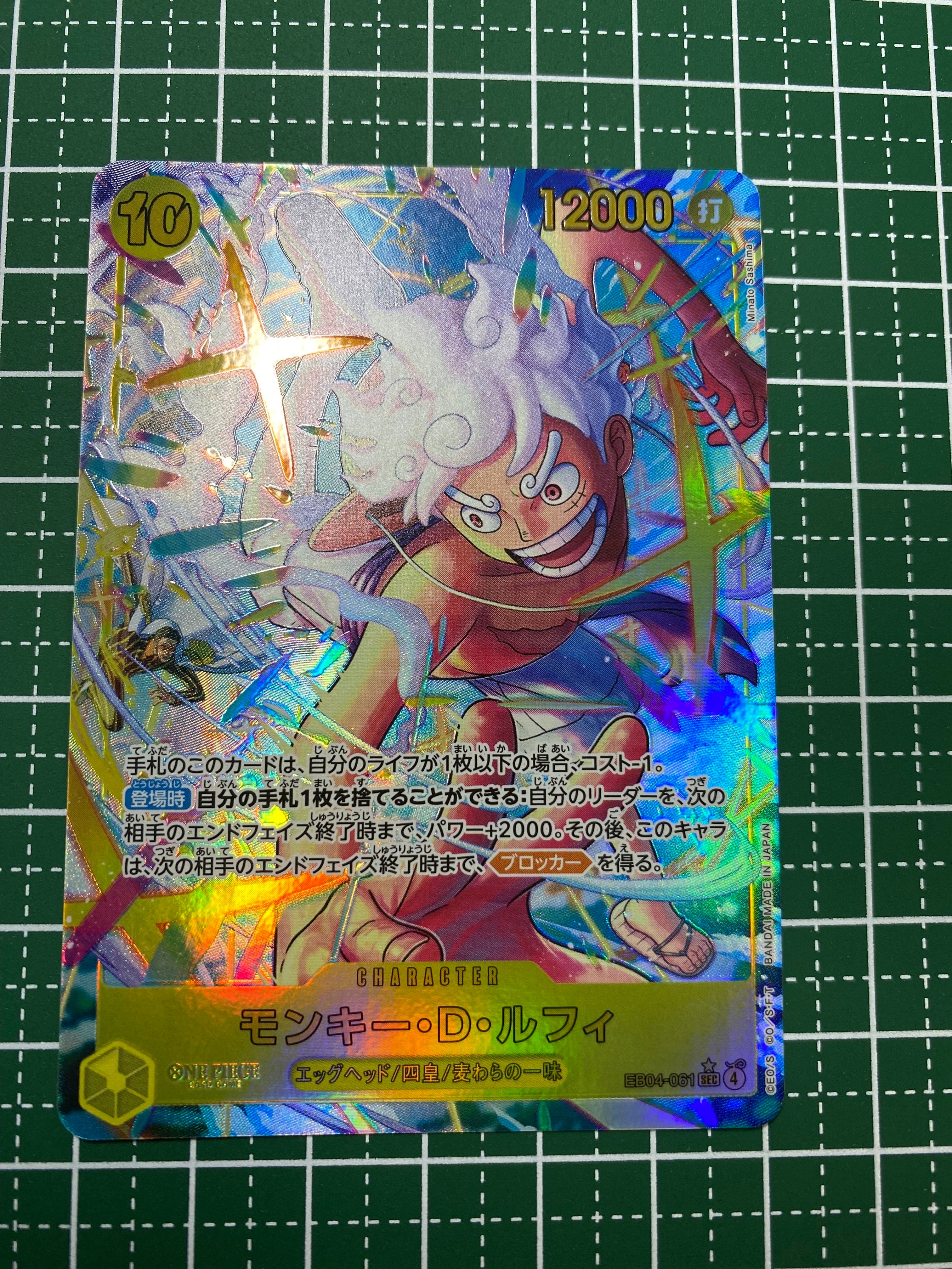モンキー・D・ルフィ SEC :シリアルナンバー入り :優勝記念品 :未開封