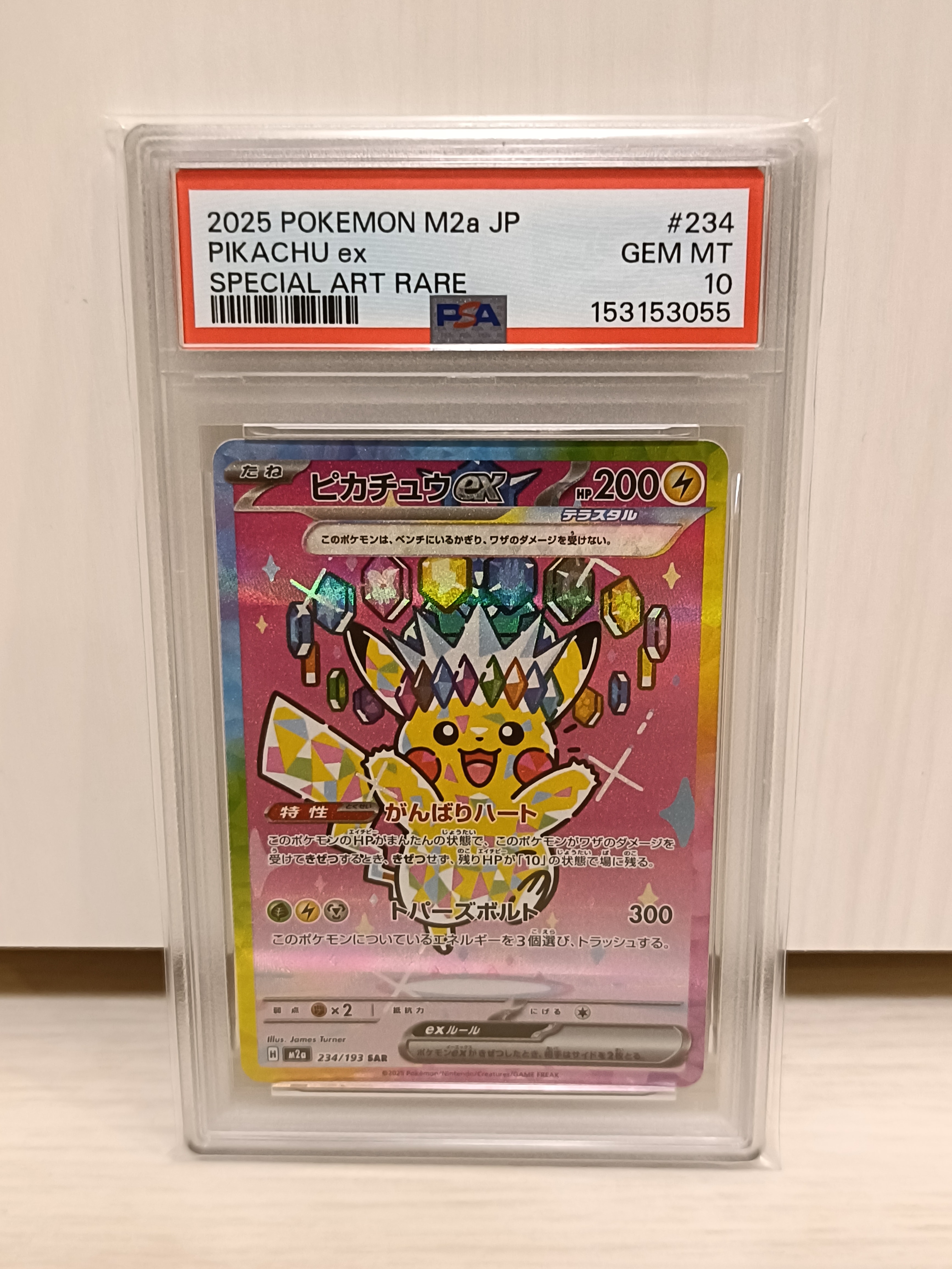 PSA10】ゲンガーVMAX: SA[SGG 020/019](ハイクラスデッキ「ゲンガー