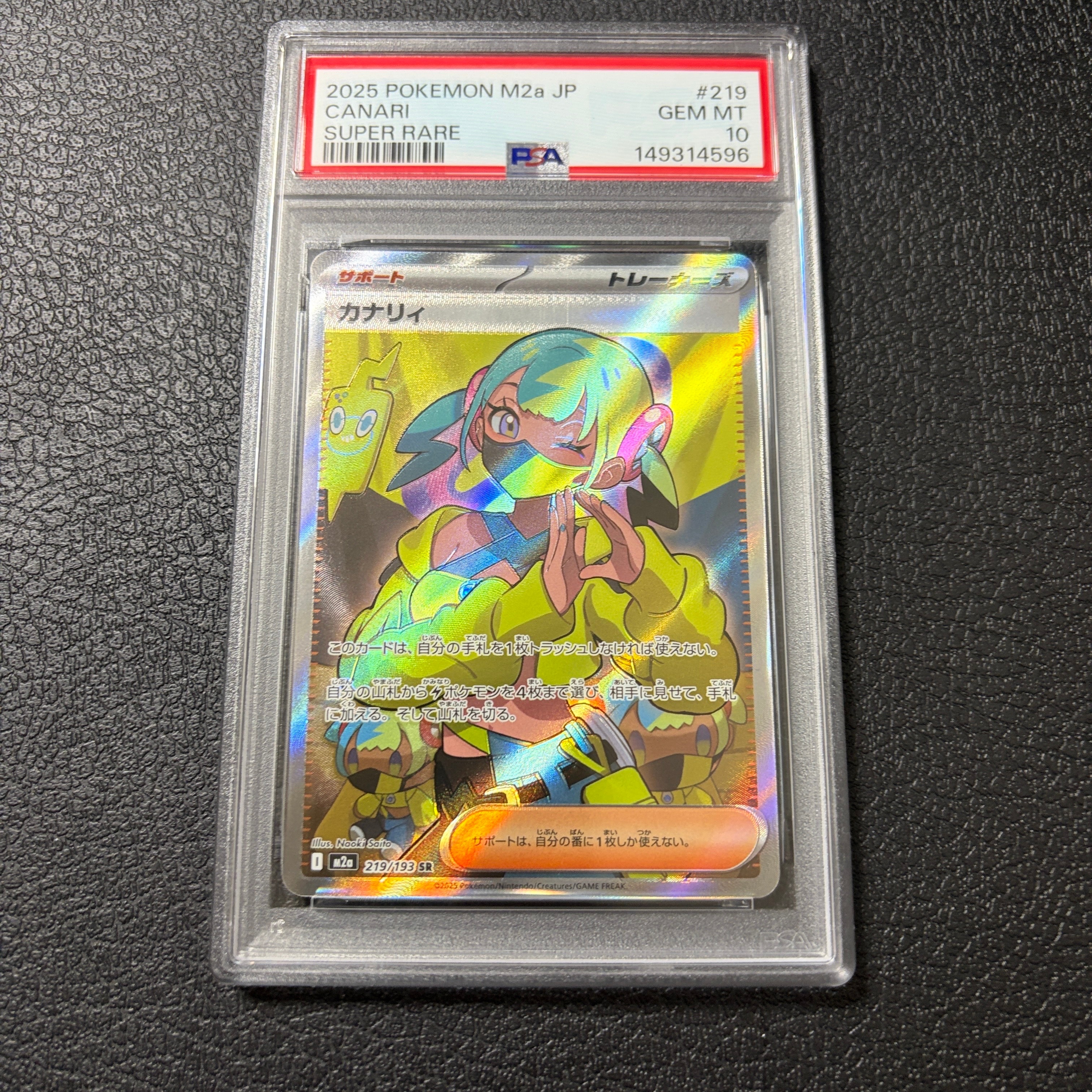 カナリィ SR [M2a 219/193](ハイクラスパック「MEGAドリームex」)