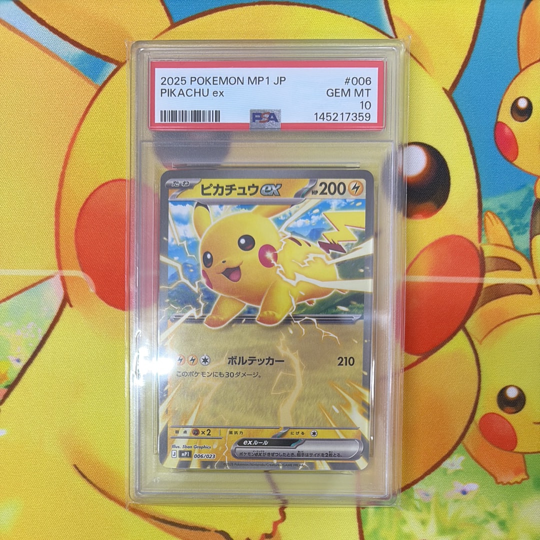 ピカチュウex [MP1 006/23](スタートデッキ100「バトルコレクション コロちゃおver」)