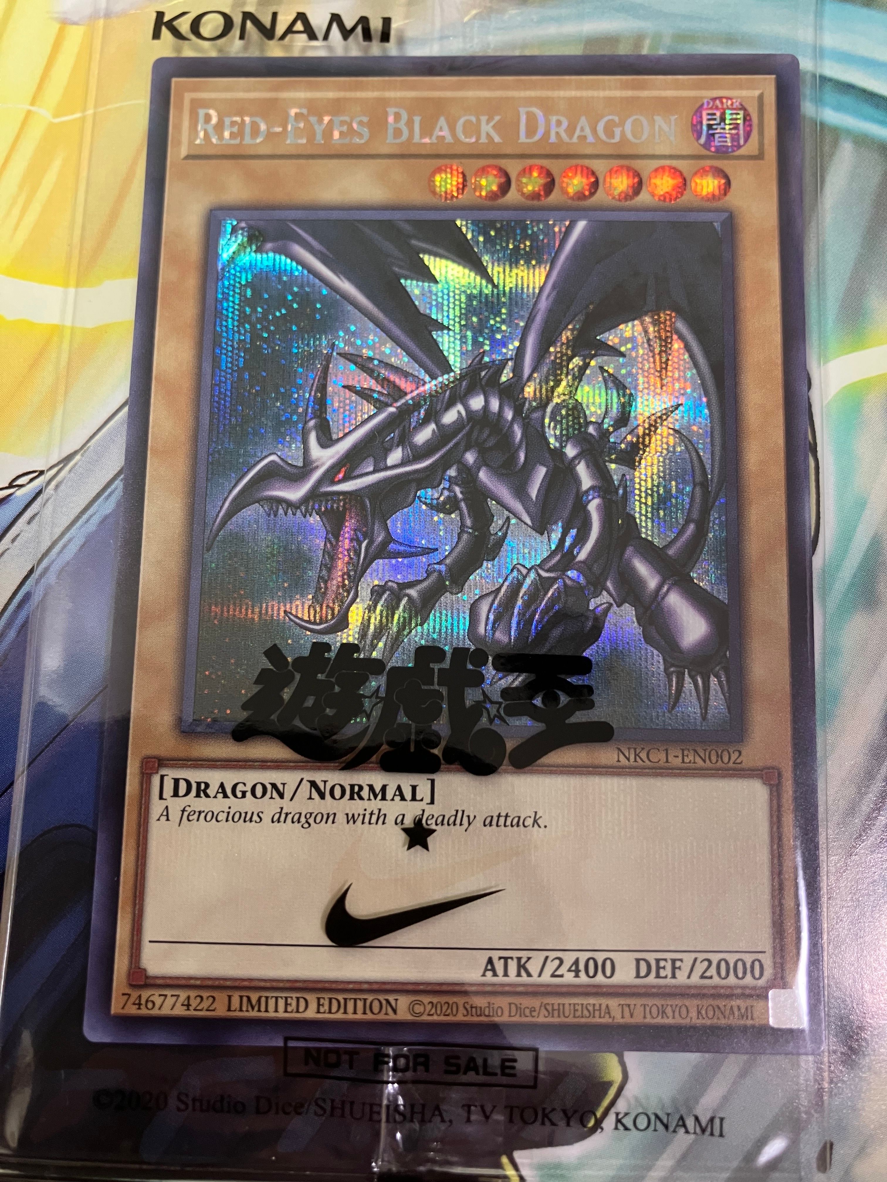 真紅眼の黒竜 SE [NKC1-EN002](遊戯王 x ナイキ エアーマックス 95 QS エアーマッスル House of Duel - 童実野町決闘遊戯館 限定プロモ) 