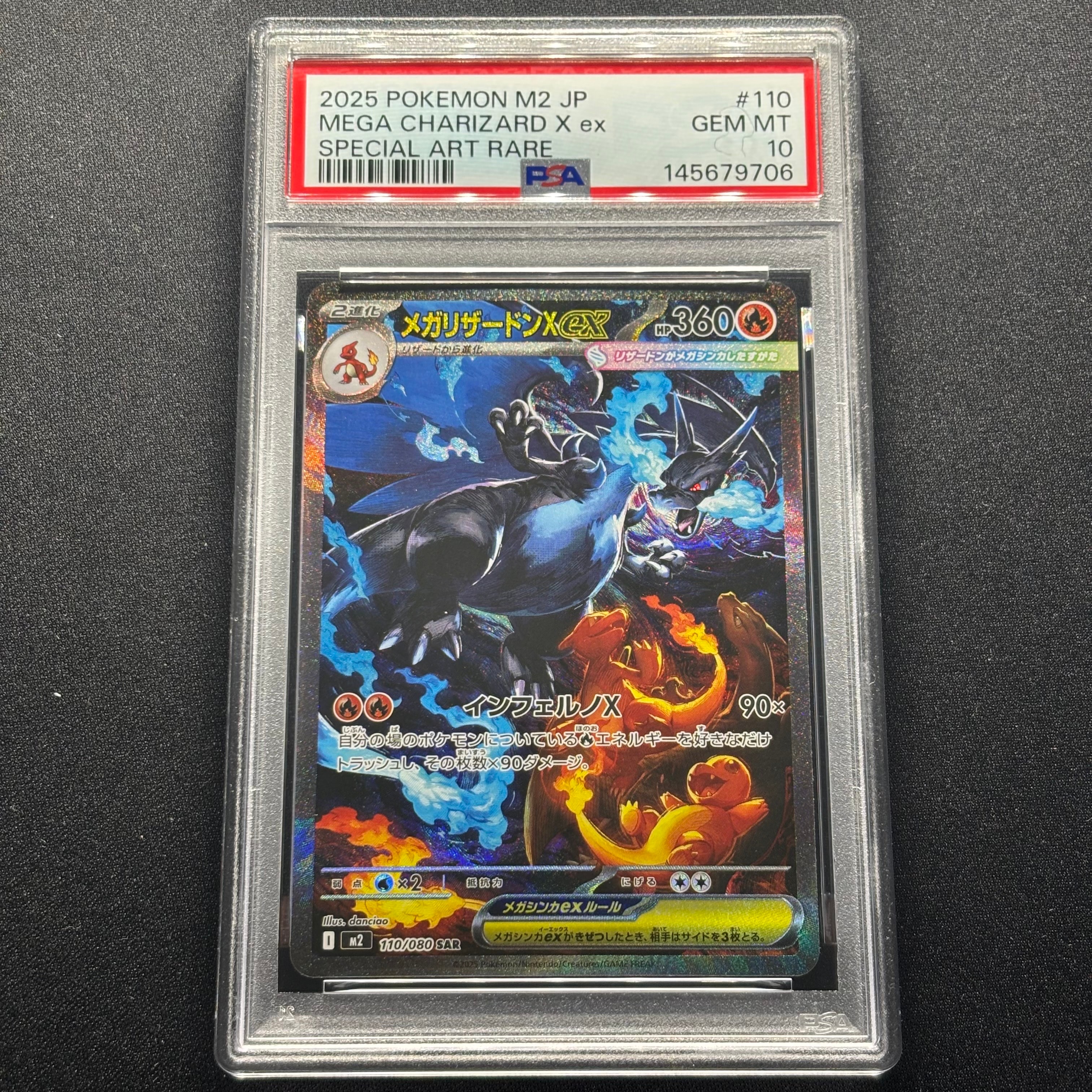 メガリザードンXex SAR [M2 110/080](拡張パック「インフェルノX」)