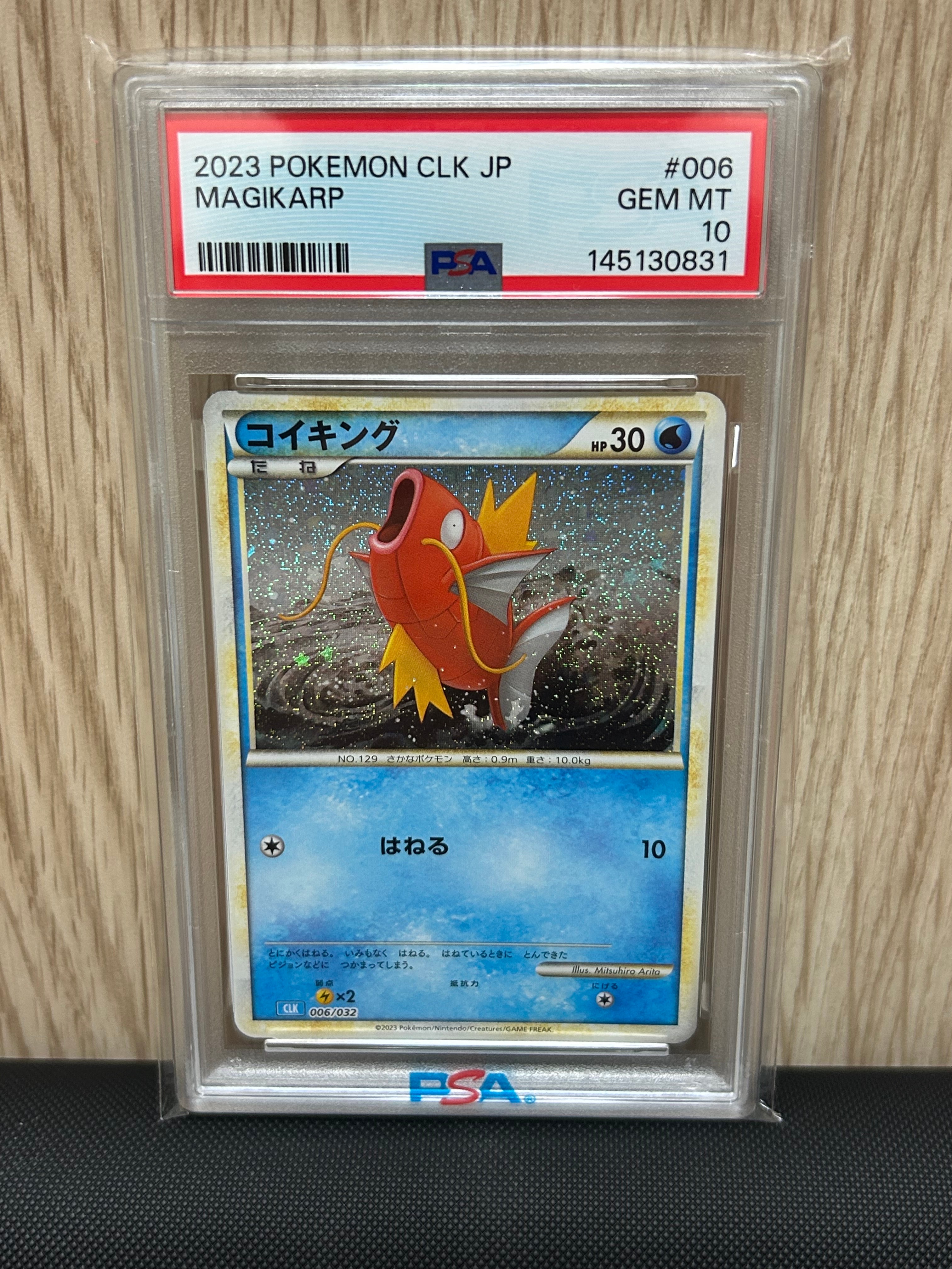PSA10】コイキング [CLK 006/032](ポケモンカードゲーム Classic) 1枚