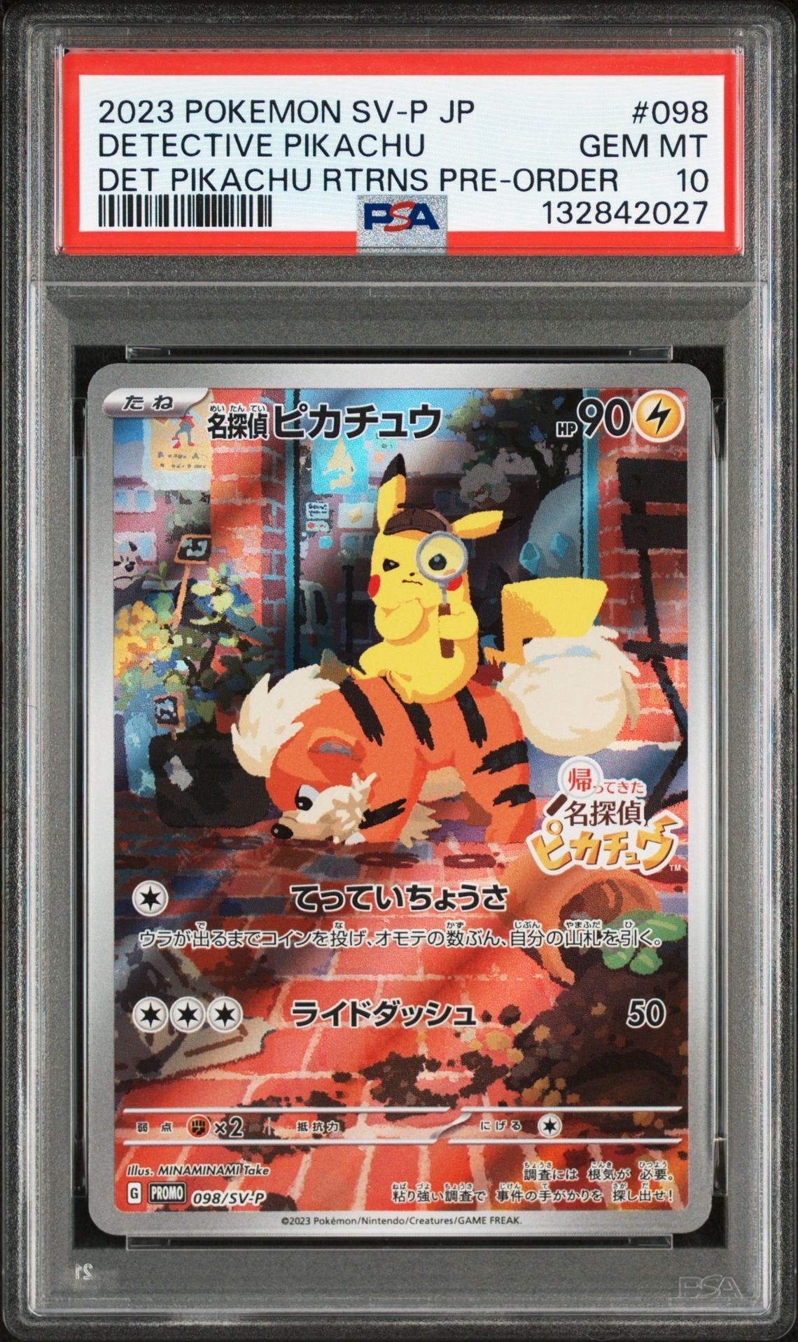 名探偵ピカチュウ: プロモ [SV-P 098](プロモーションカード「SV-P」)