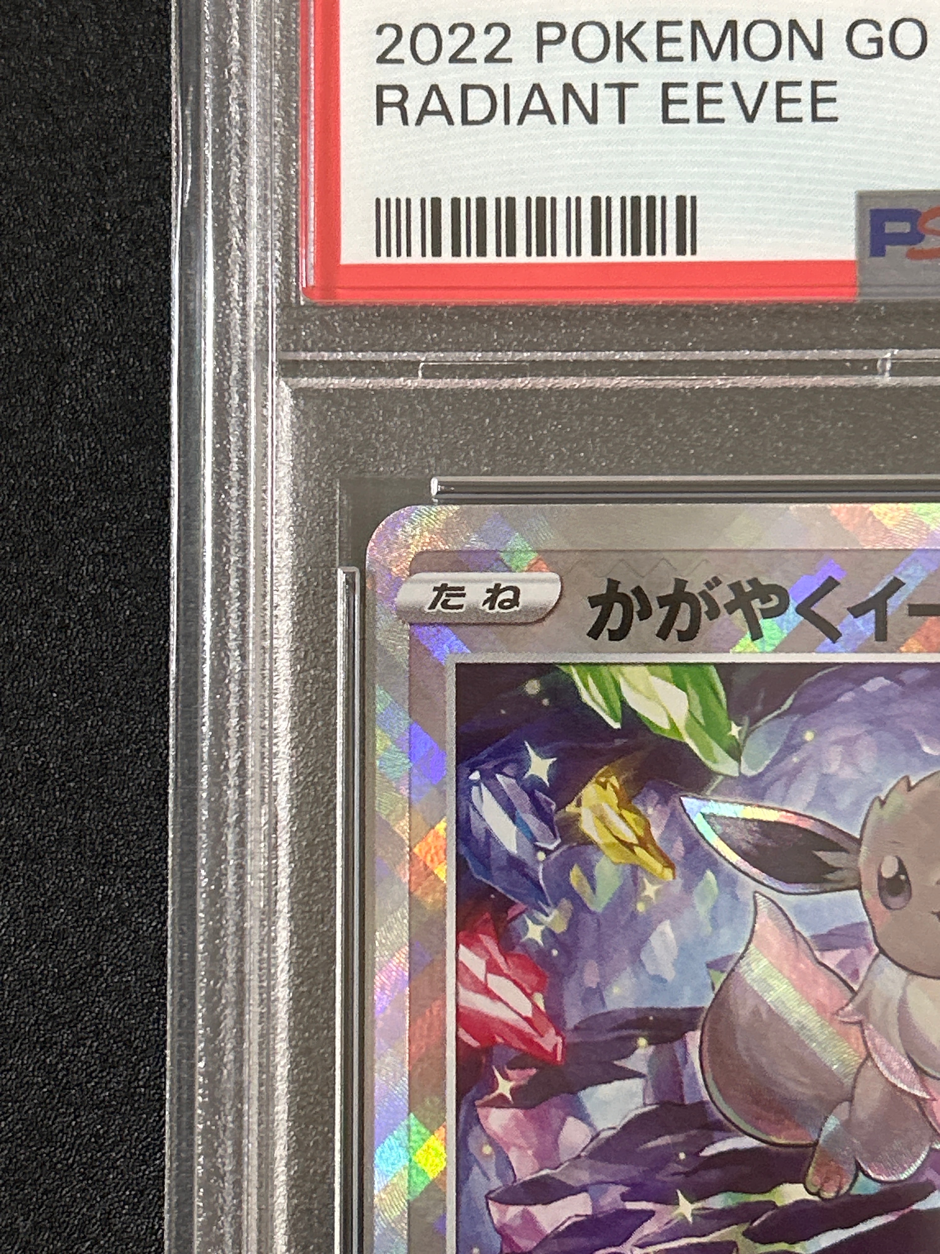 radiant eevee pokemon card POKEMON TCG: SWORD & SHIELD PROMO - RADIANT EEVEE - SWSH230 (RADIANT EEVEE  POKEMON GO PREMIUM COLLECTION main image 1