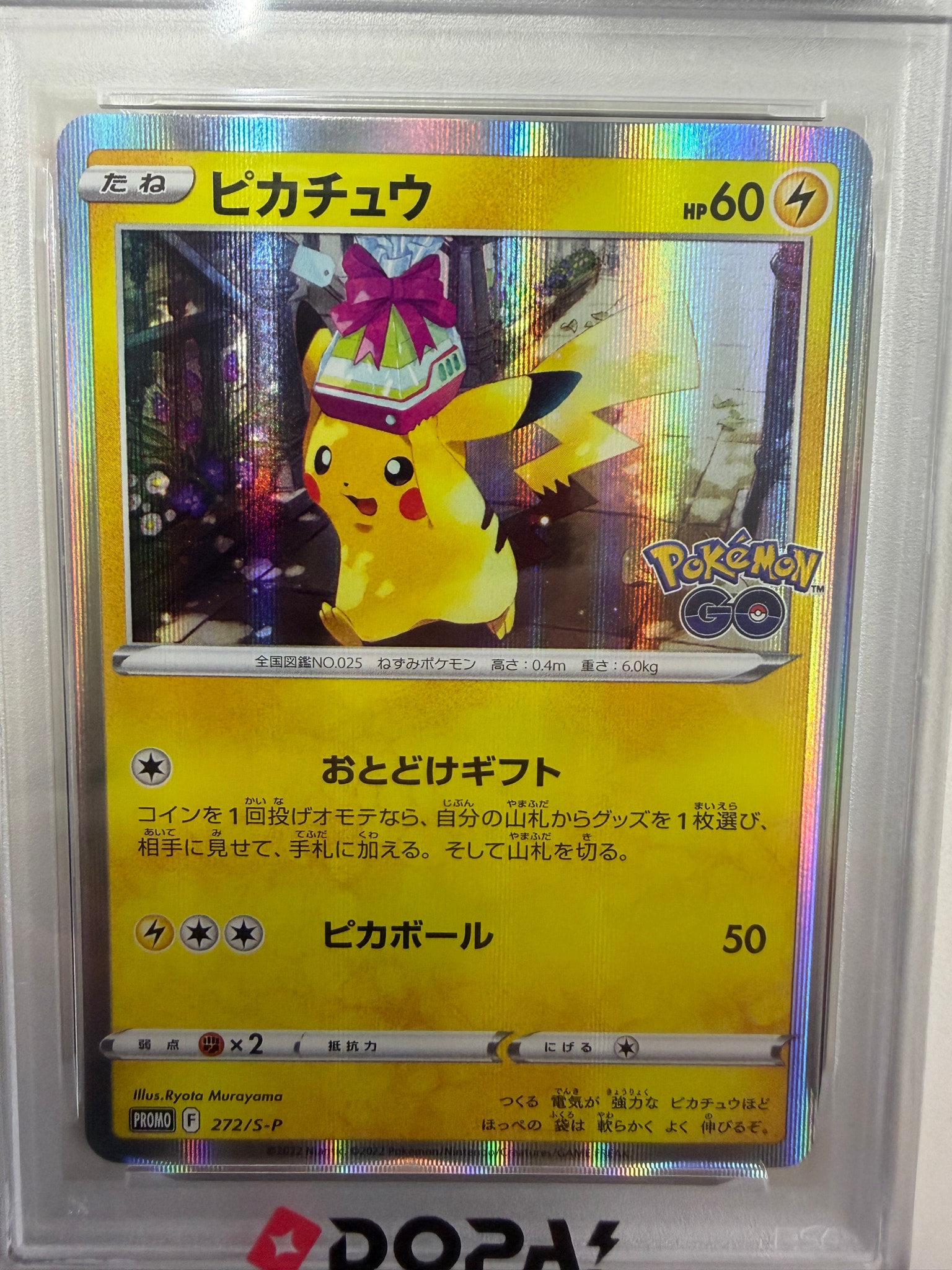 PSA10】ピカチュウ: プロモ P [S-P 272](プロモーションカード「S-P