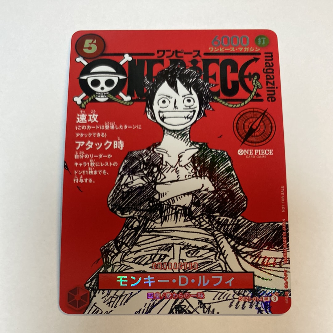 モンキー・D・ルフィ SR [ST21-014](プロモーションカード「ワンピースマガジン 特集 週刊少年ジャンプとワンピース 020」)