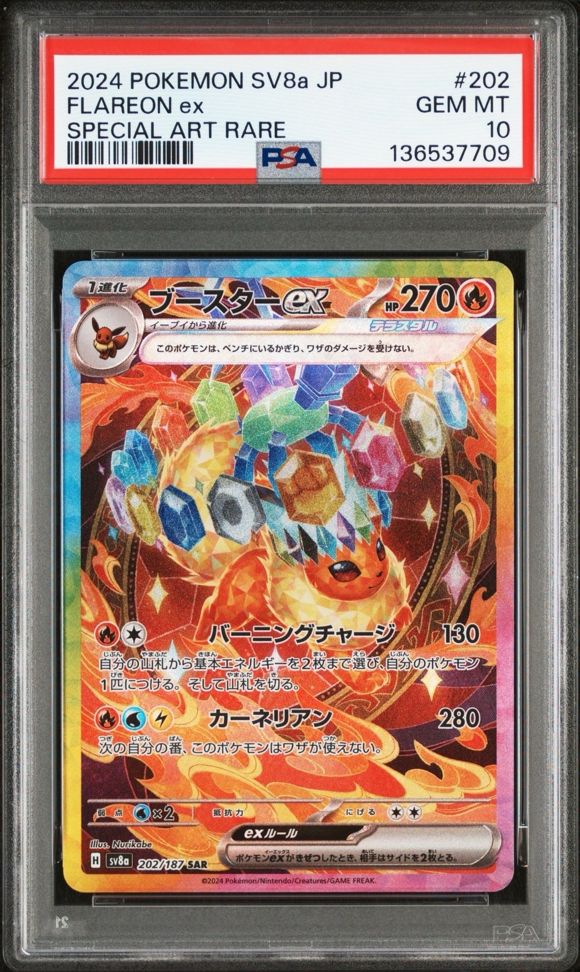 PSA10】ブースターex SAR [SV8a 202/187](ハイクラスパック「テラス