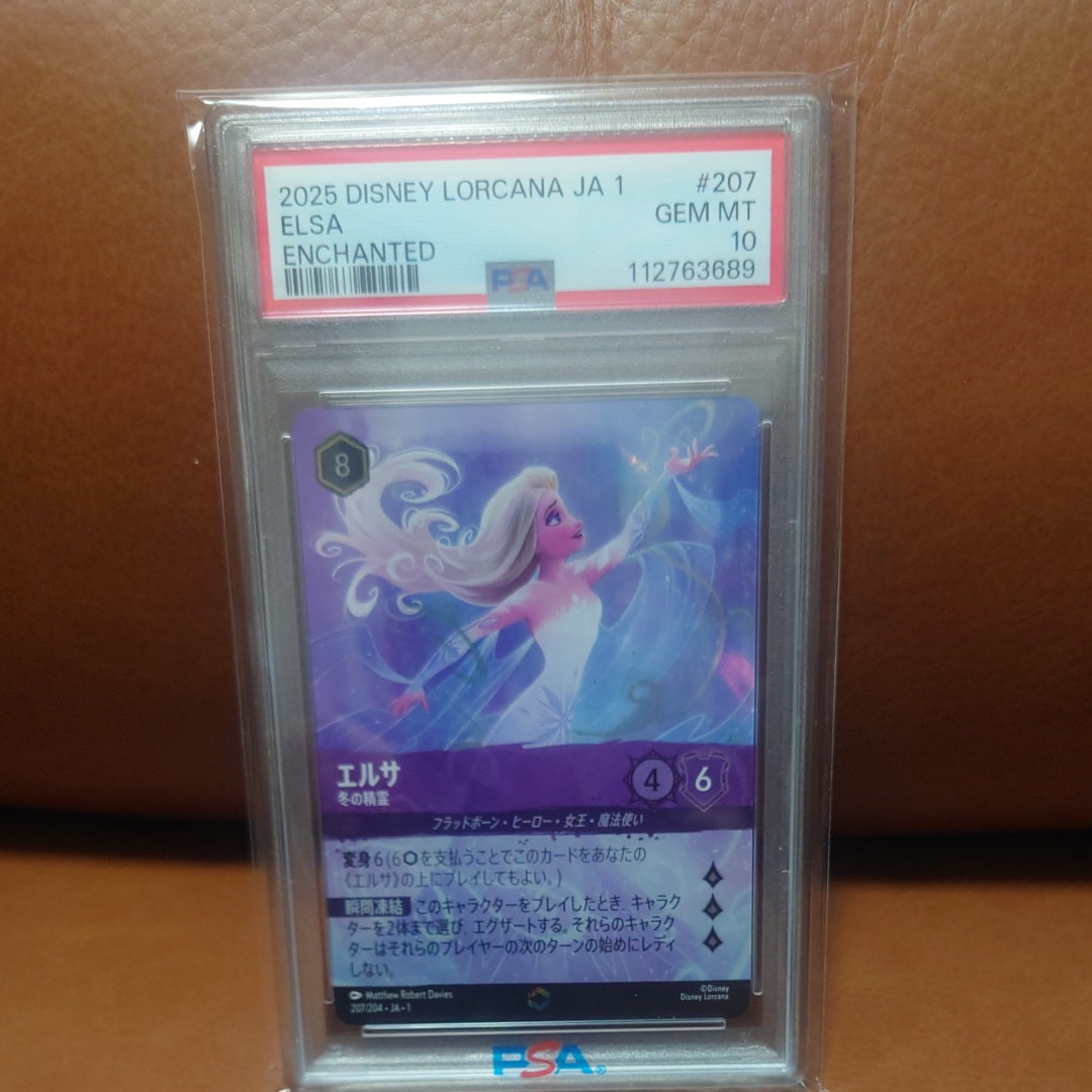 エルサ - 冬の精霊 E [207/204 JA-1](ザ ファースト チャプター 物語の始まり)【日本語版】