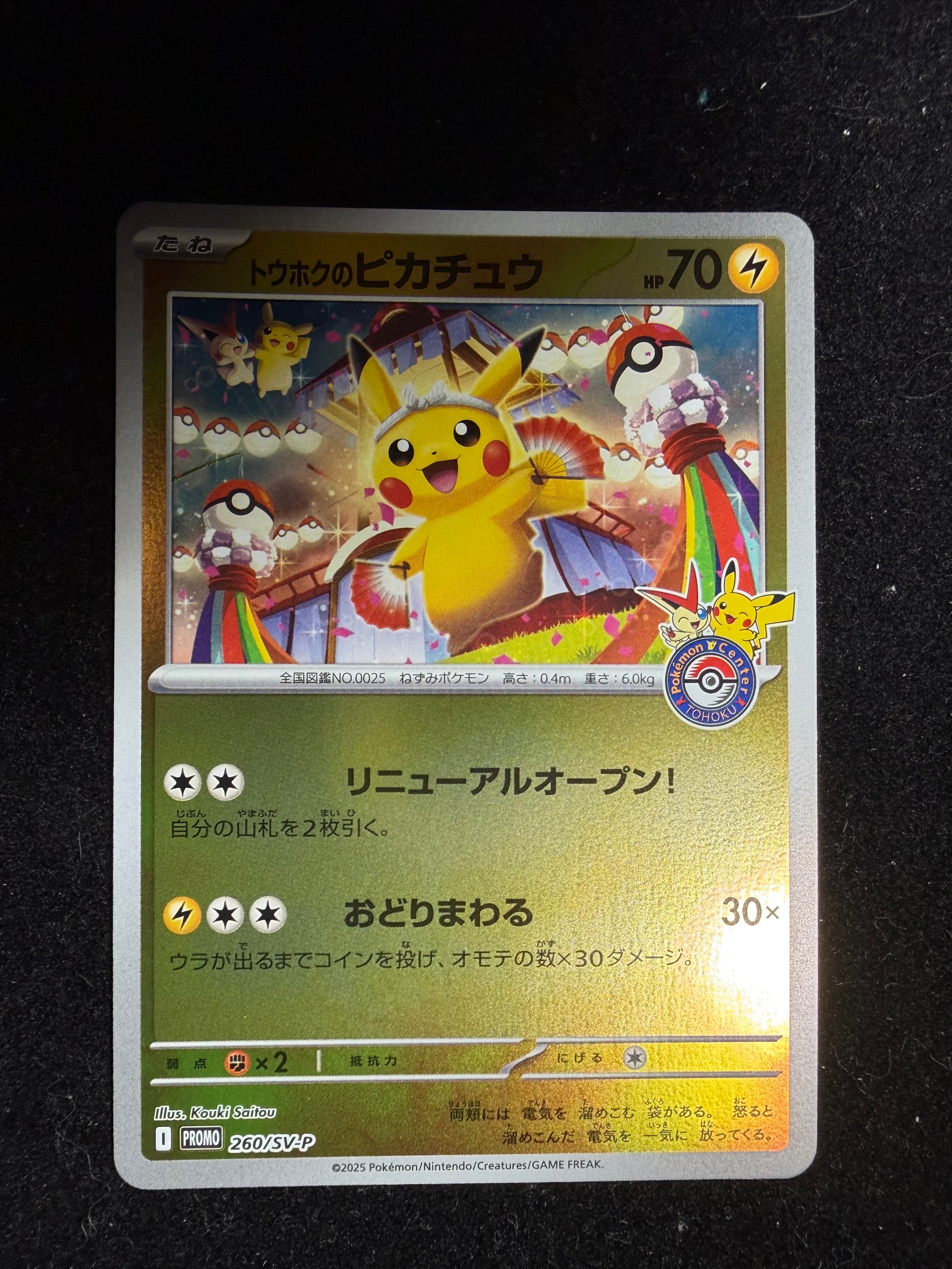 ニンフィア P [XY-P 091](プロモーションカード「バトルフェスタ2014