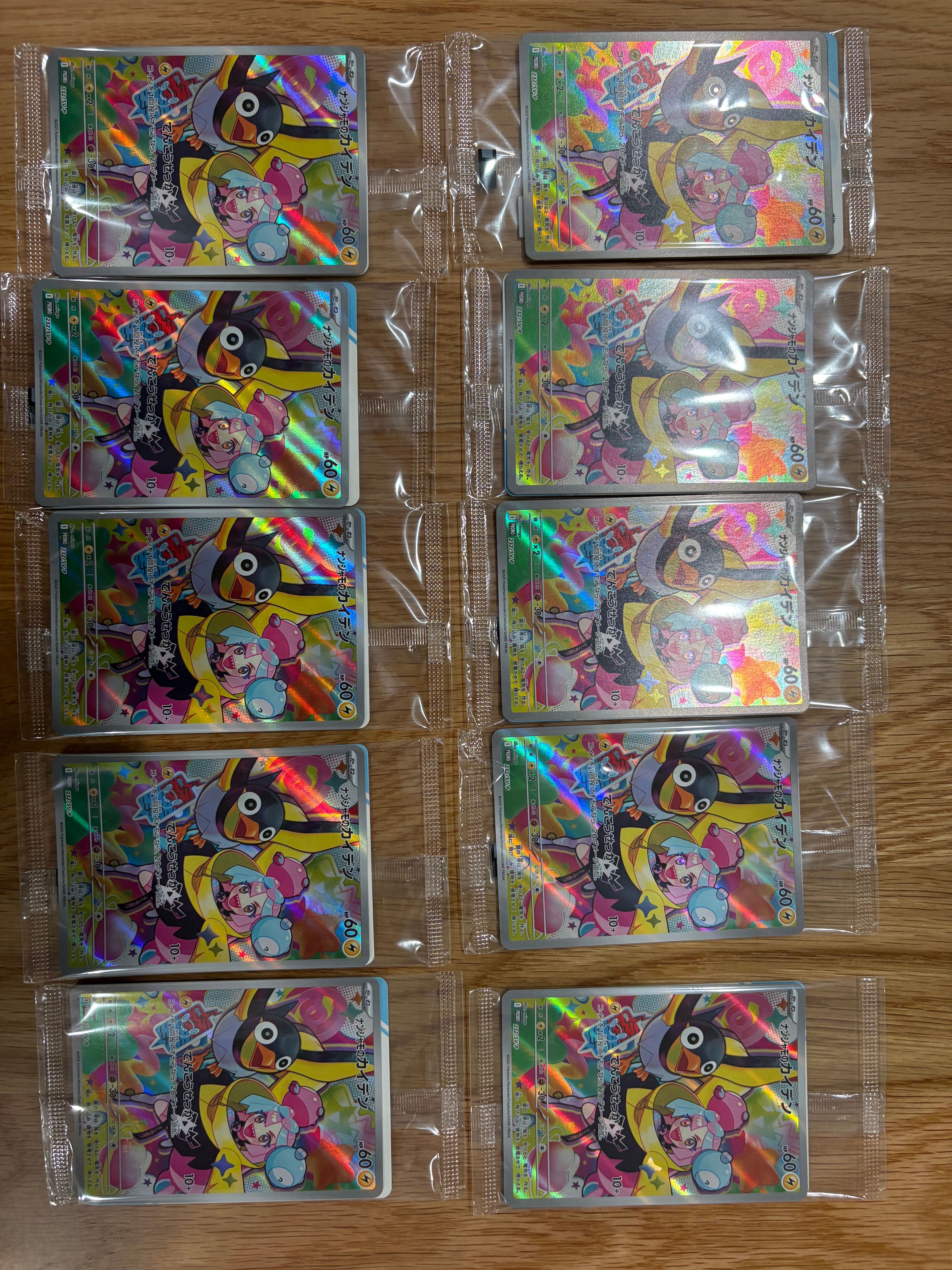 ナンジャモのカイデン P [SV-P 232](プロモーションカード「拡張パック バトルパートナーズ Box購入キャンペーン」)