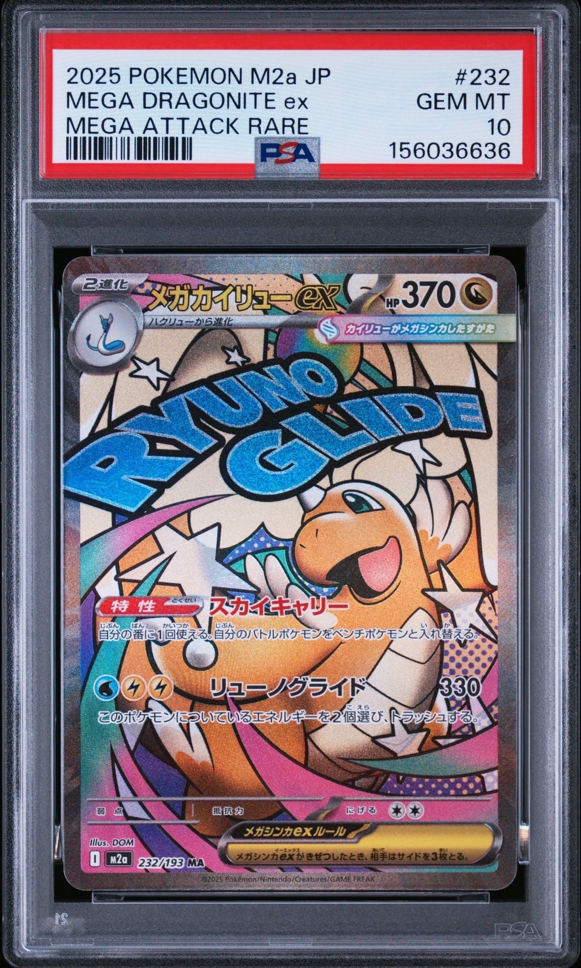 イベルタルex SR [M3 098/080](拡張パック「ムニキスゼロ」)の新品