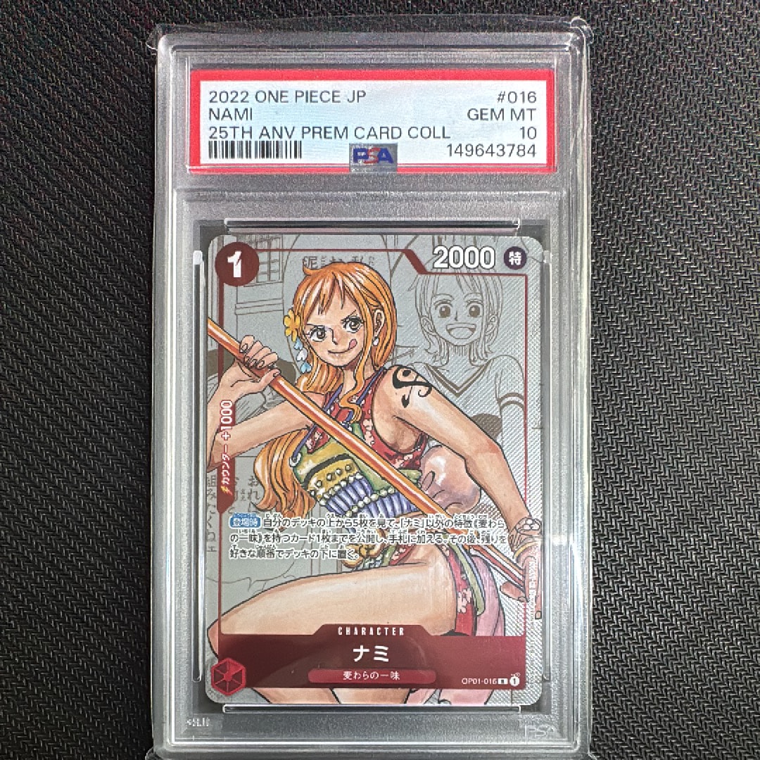 PSA10】ナミ R-P [OP01-016] (ブースターパック ロマンスドーン) 1枚の