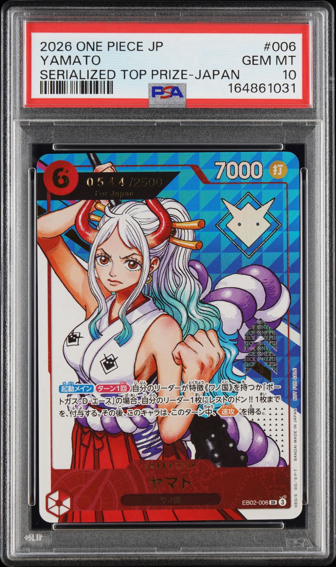 PSA10】ネフェルタリ・ビビ SR-SPC [EB03-024](エクストラブースター