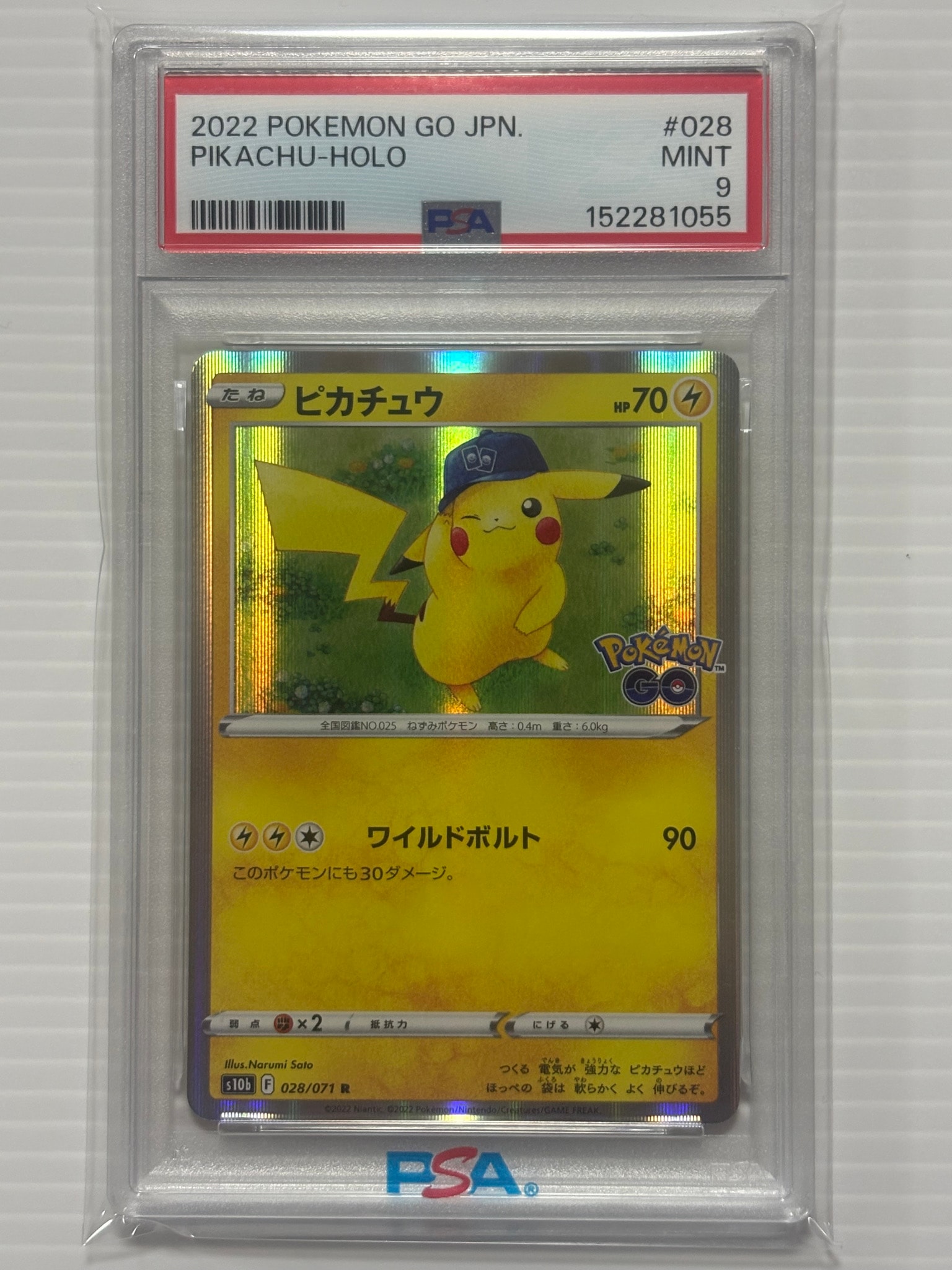 ピカチュウ R[s10b 028/071](強化拡張パック「Pokemon GO」)通販・買取